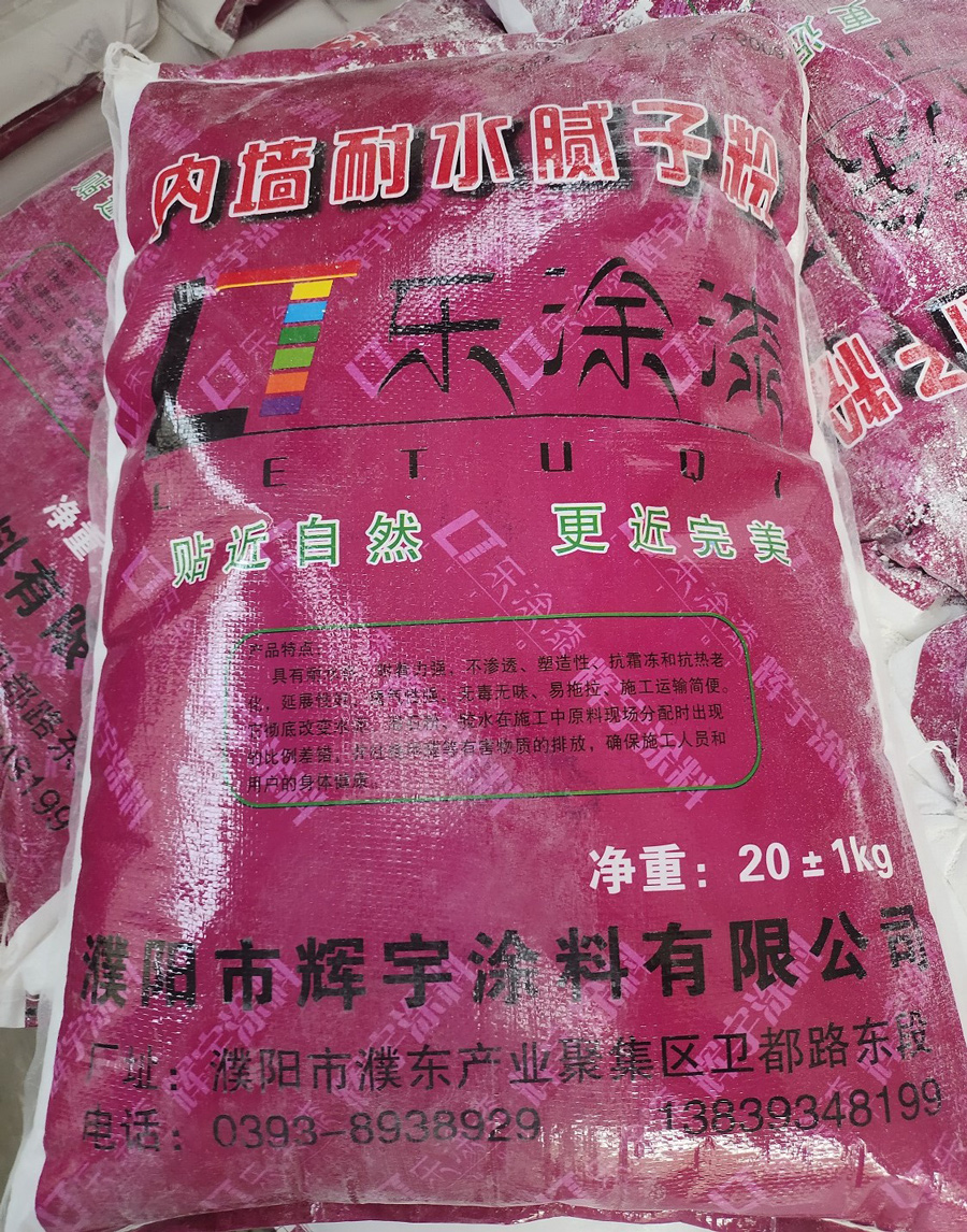 内墙耐水腻子粉