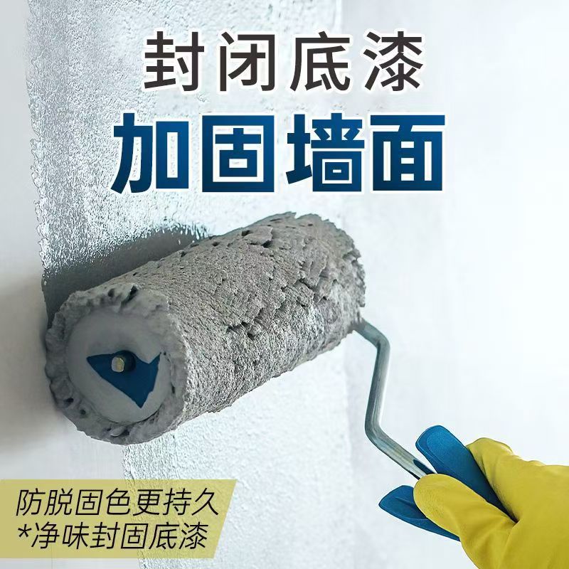 抗碱封闭底漆的适用范围有哪些？