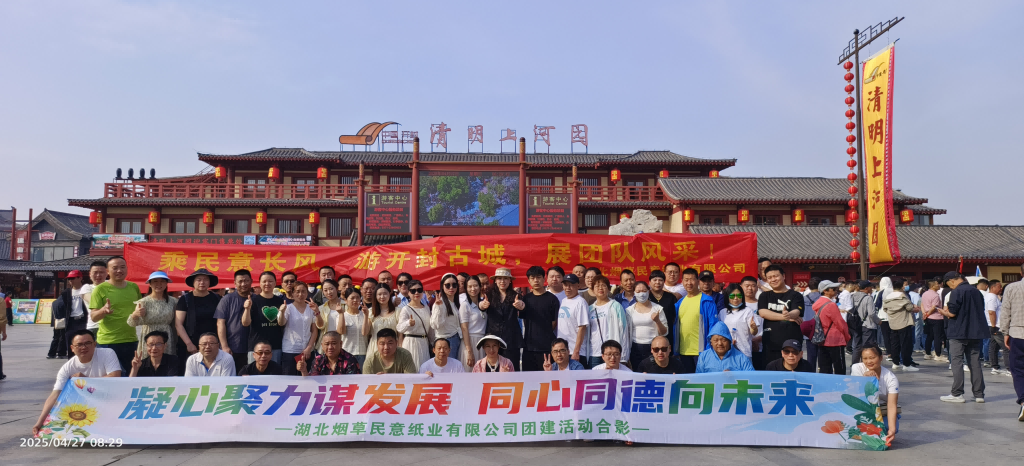 湖北烟草民意纸业有限公司