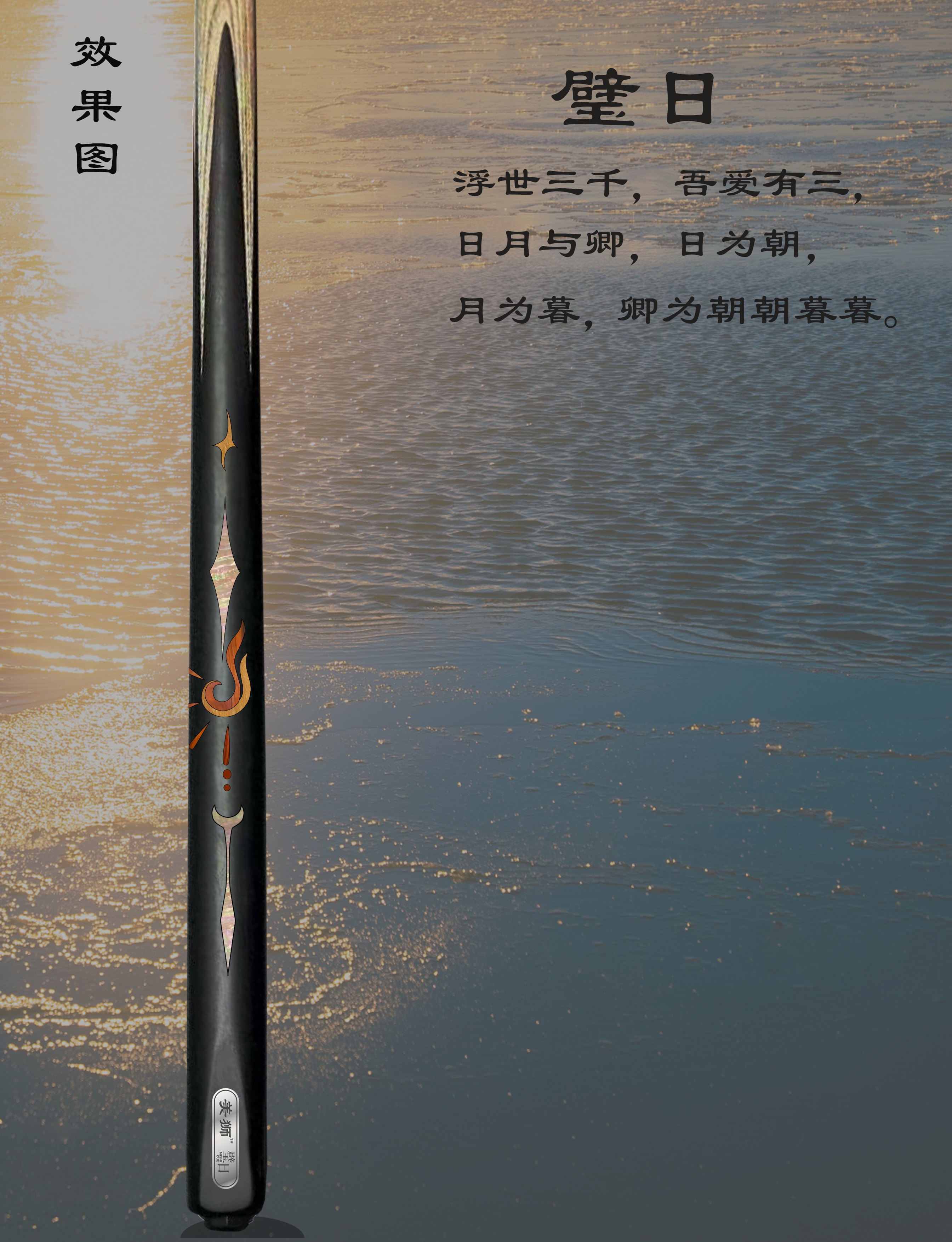 璧日官宣