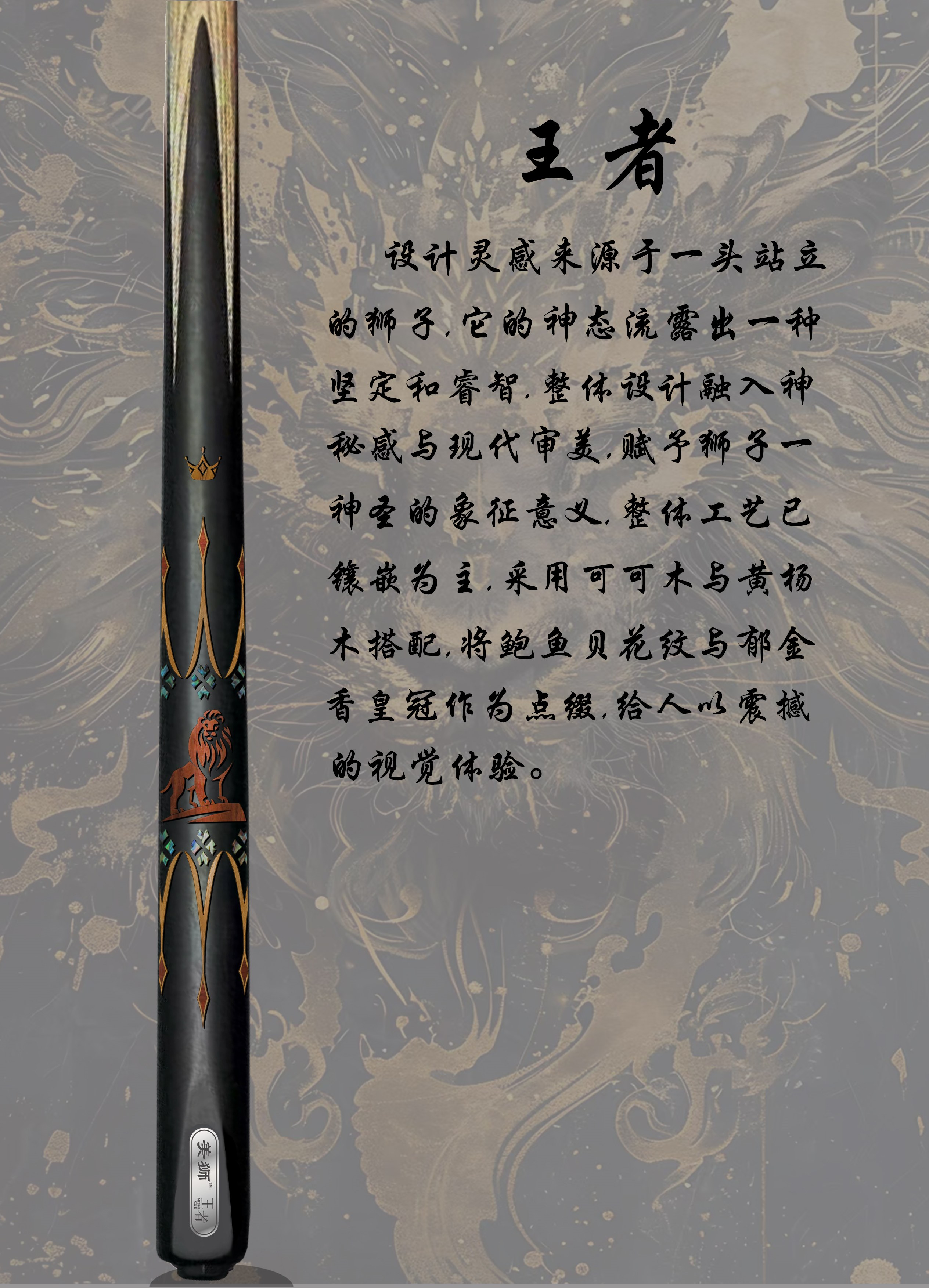 王者官宣