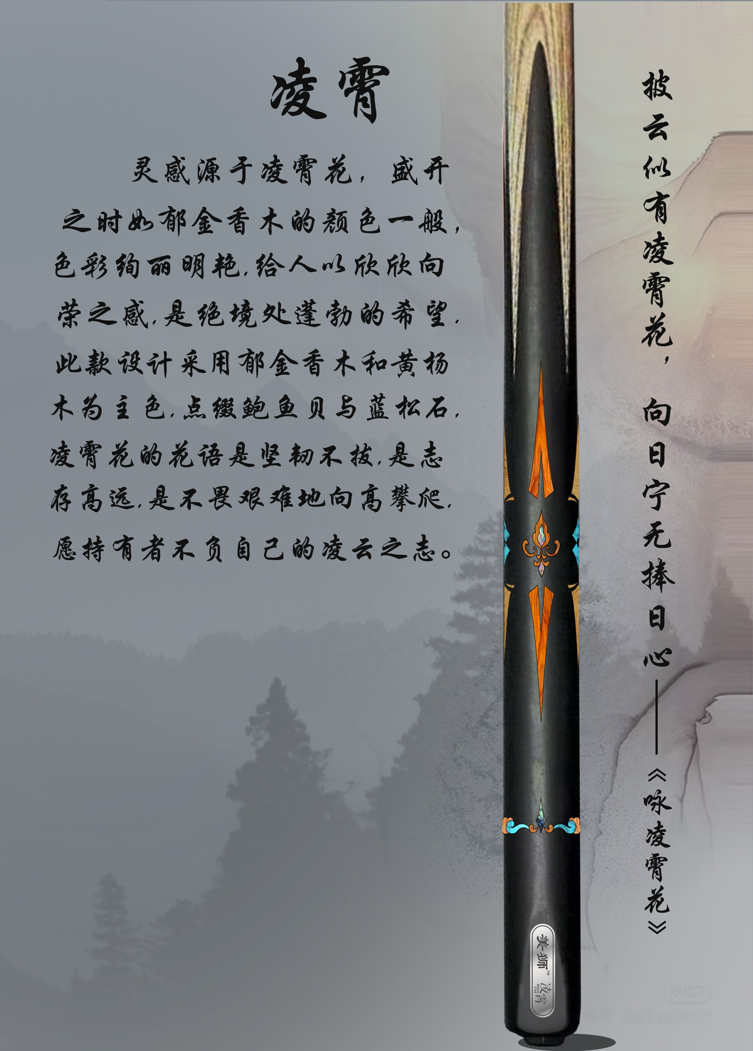 凌霄官宣