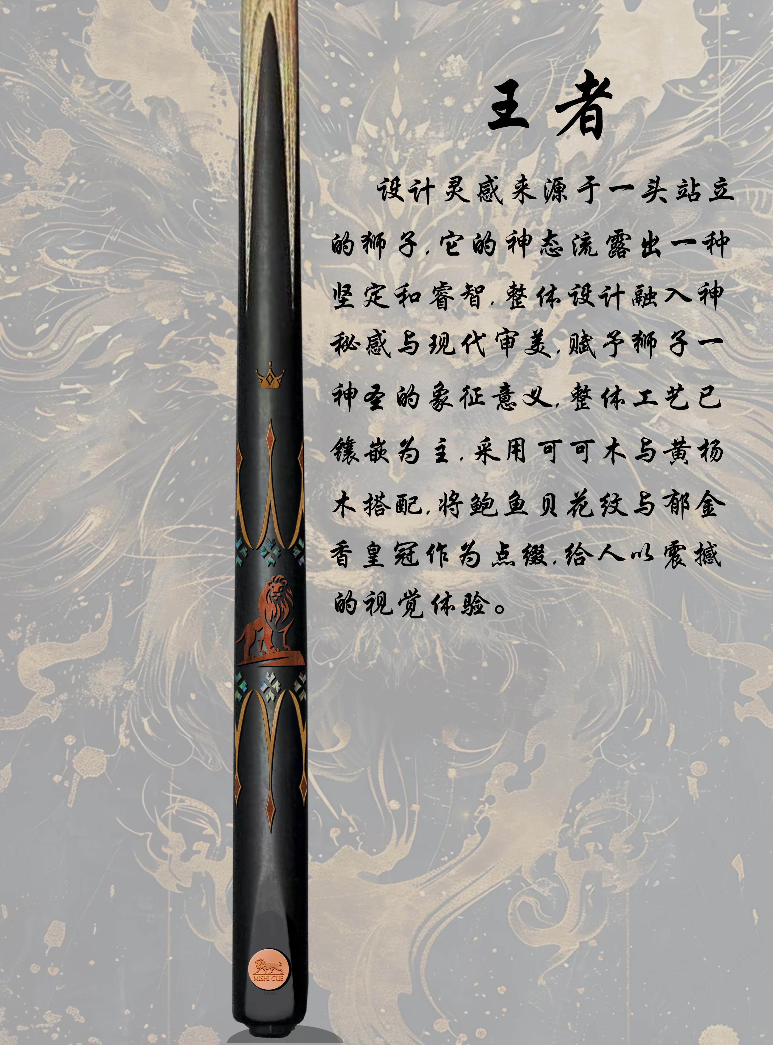 王者
