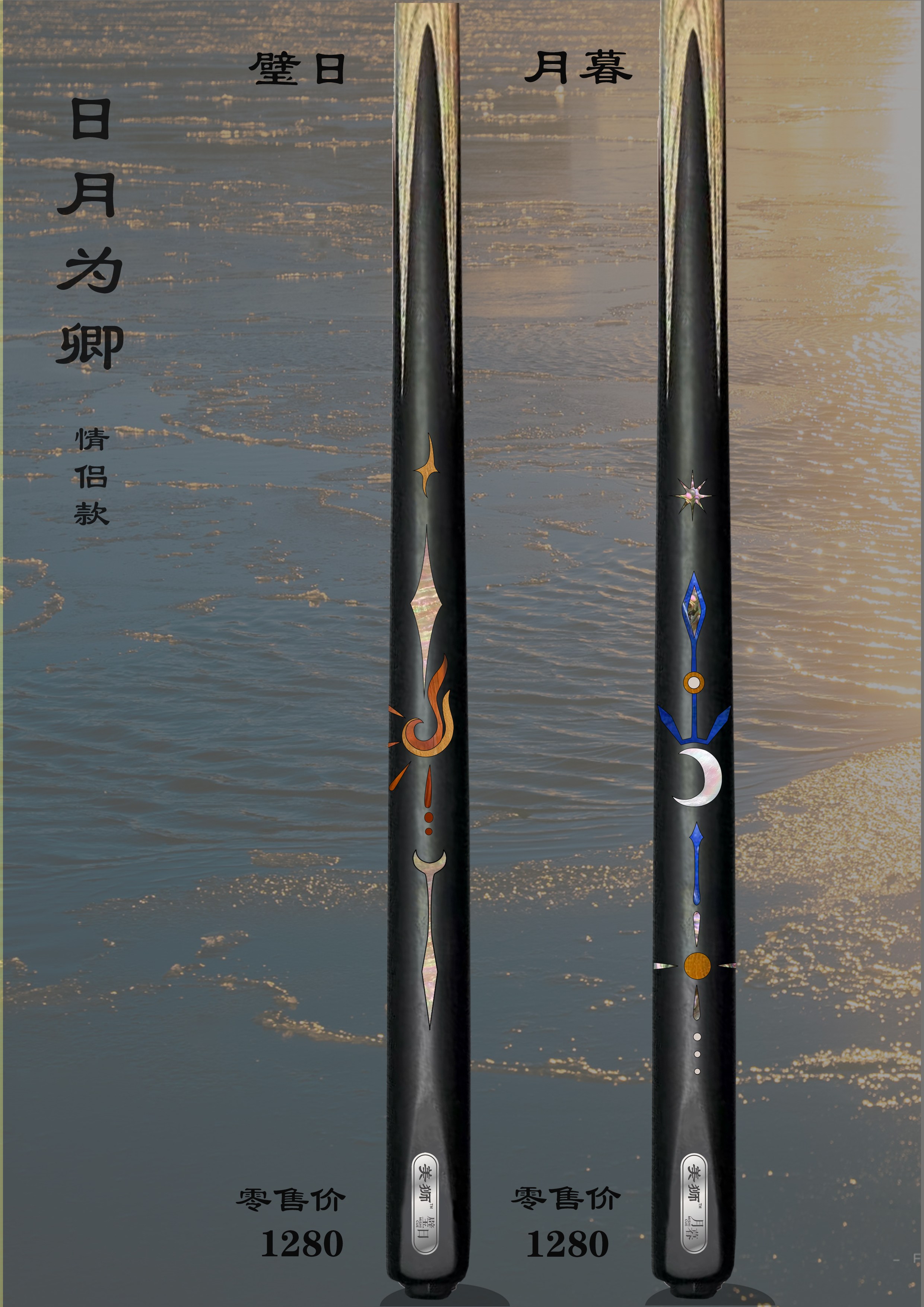 日月为卿情侣款