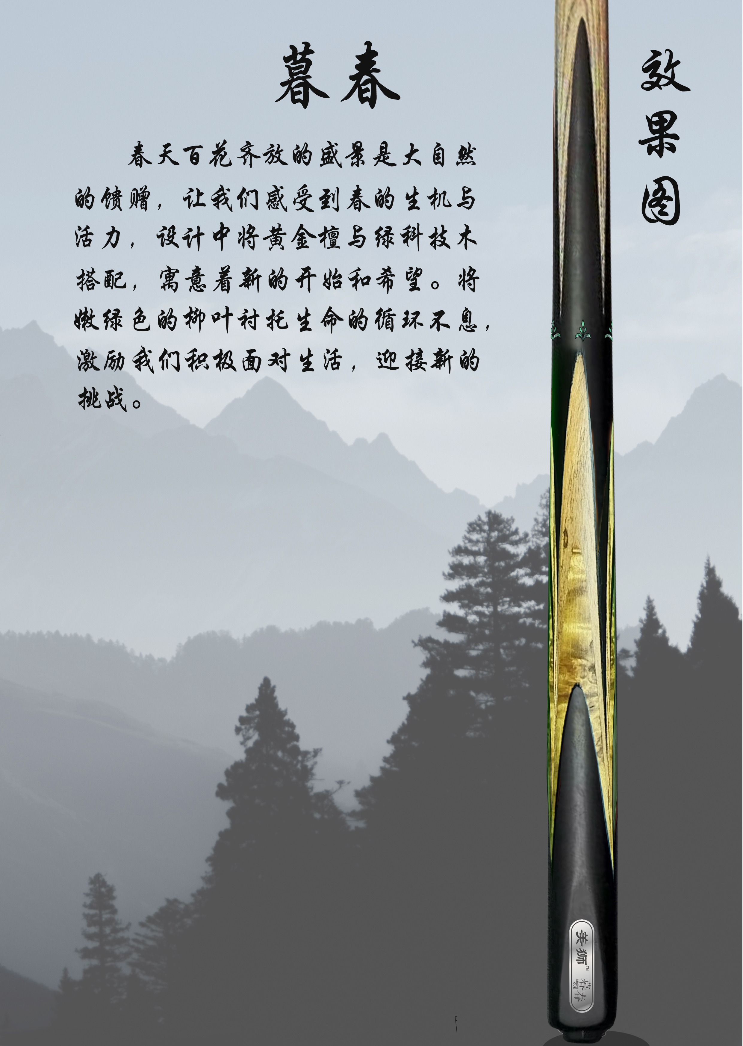 春天官宣
