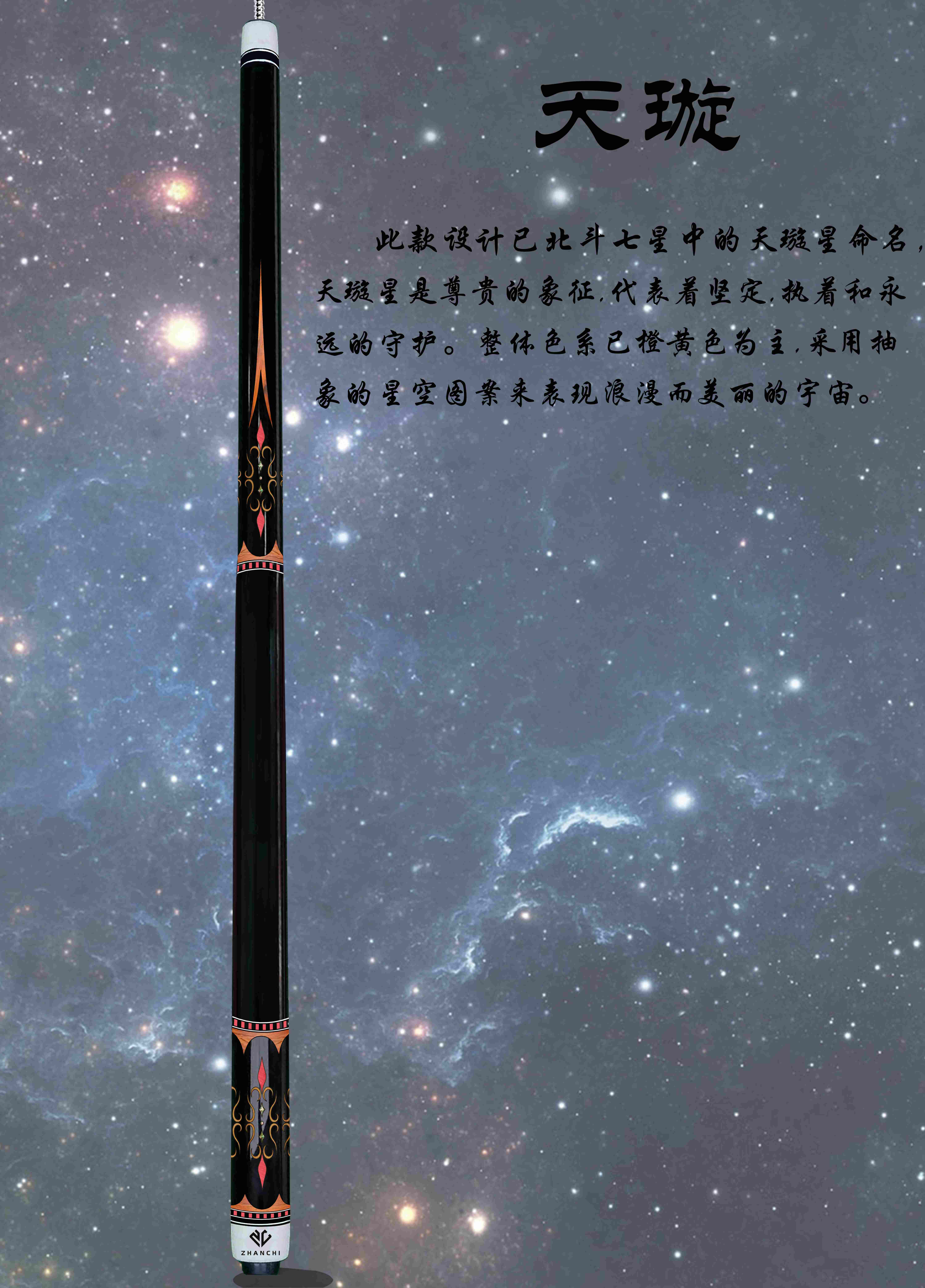 天璇官宣