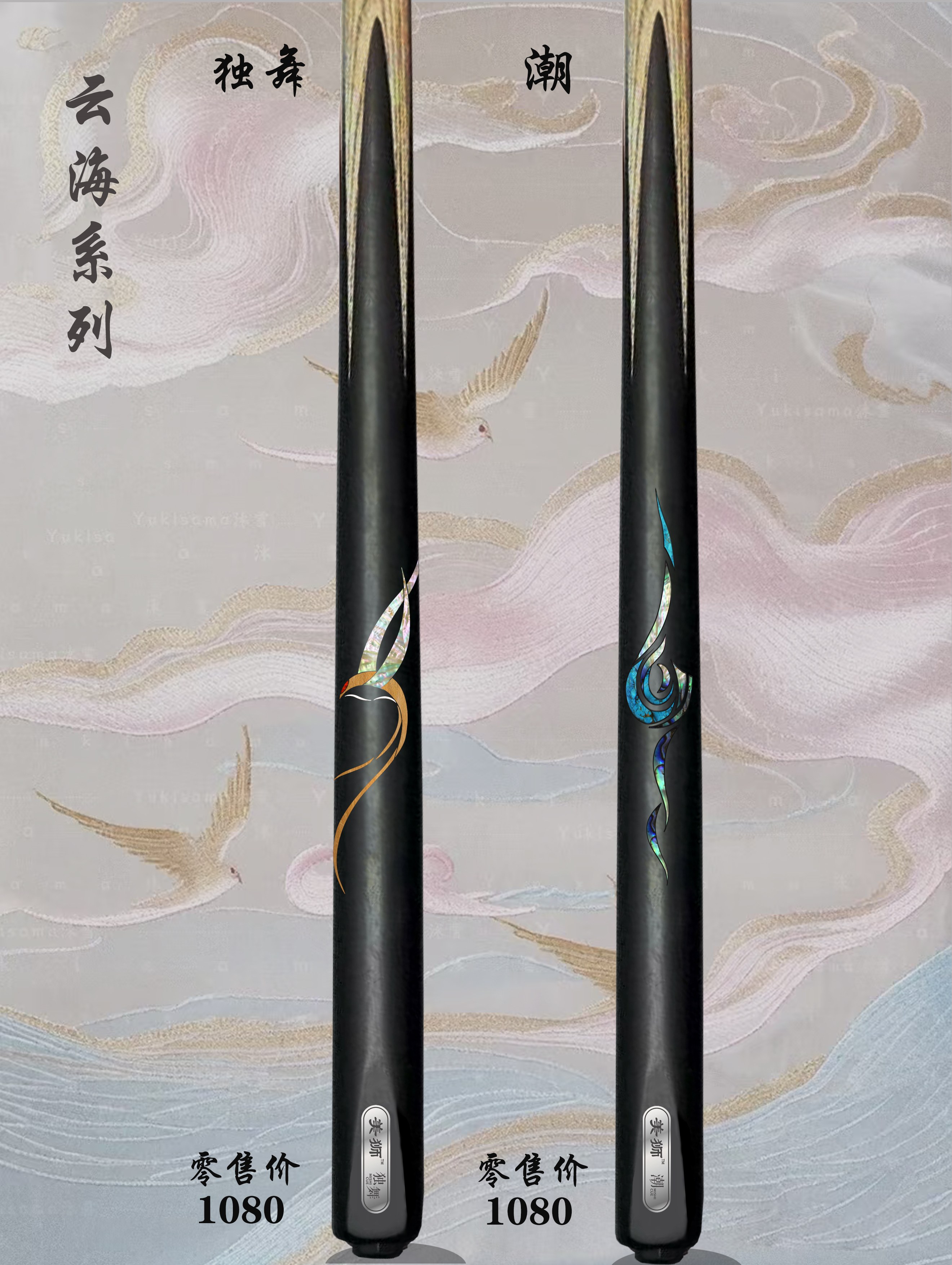 云海系列