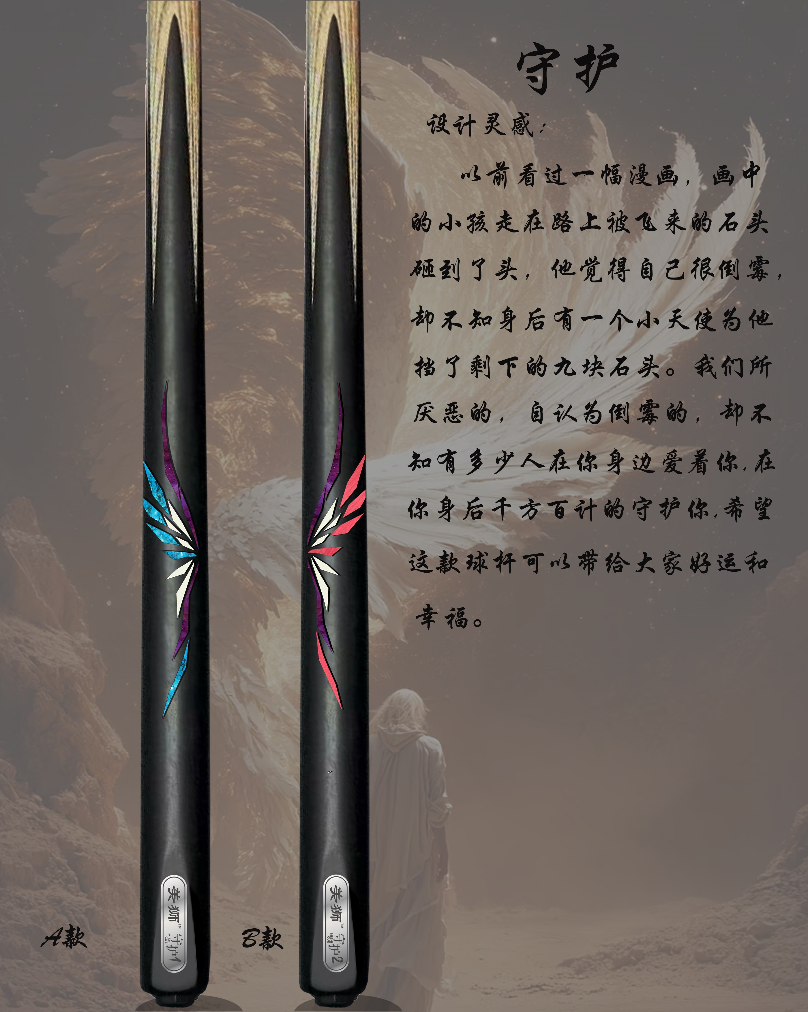 guard