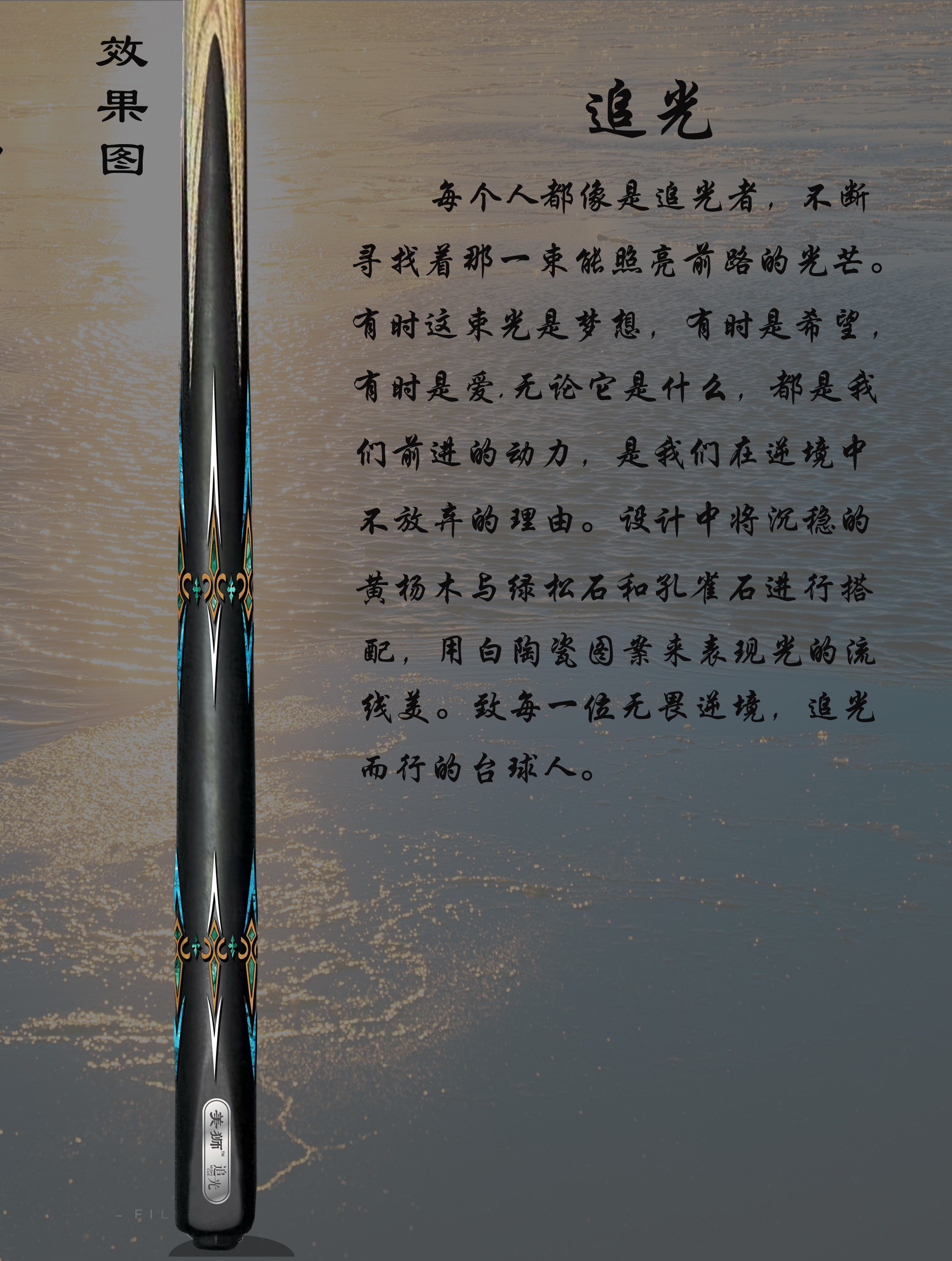追光官宣