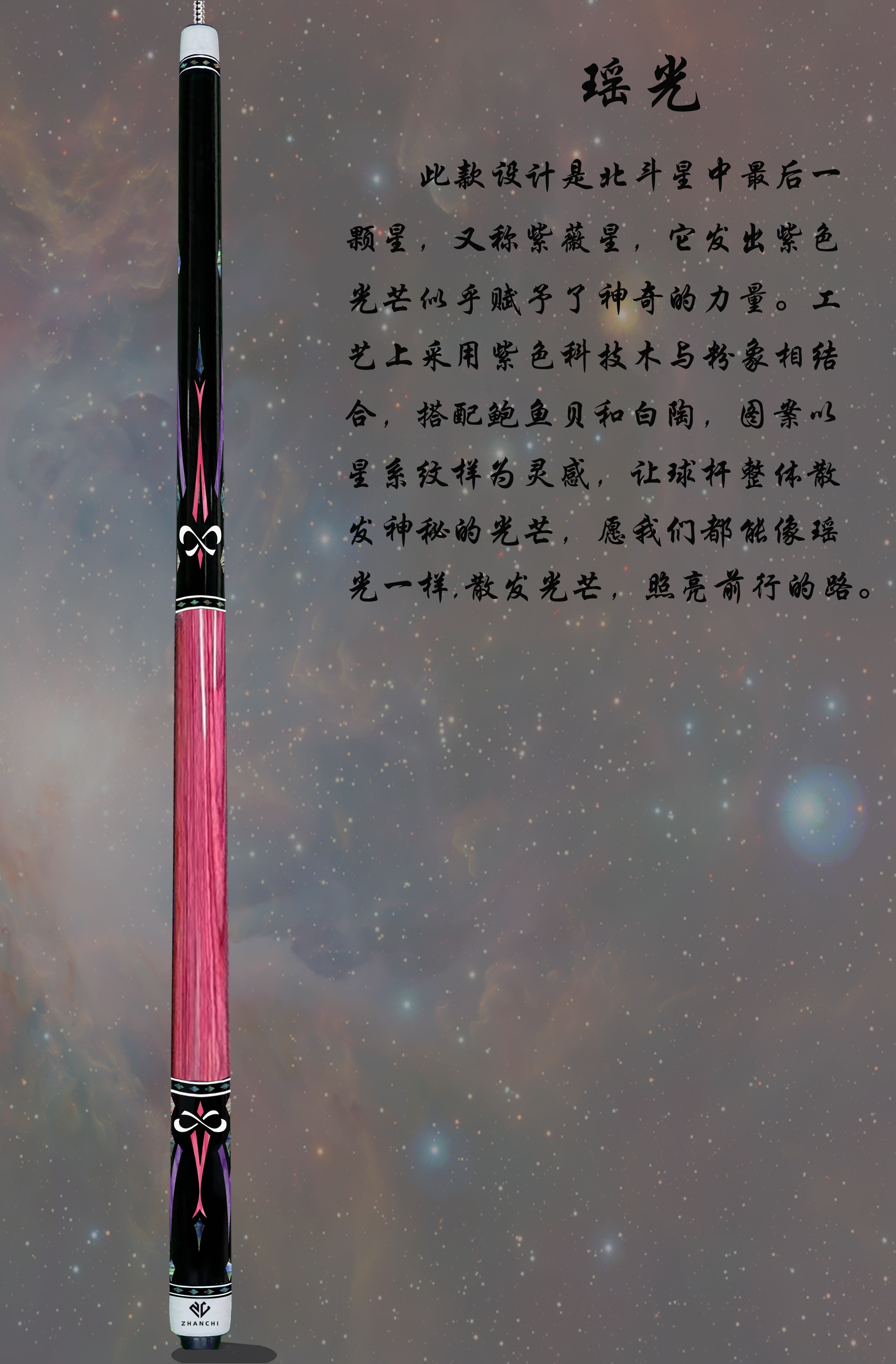 瑶光官宣