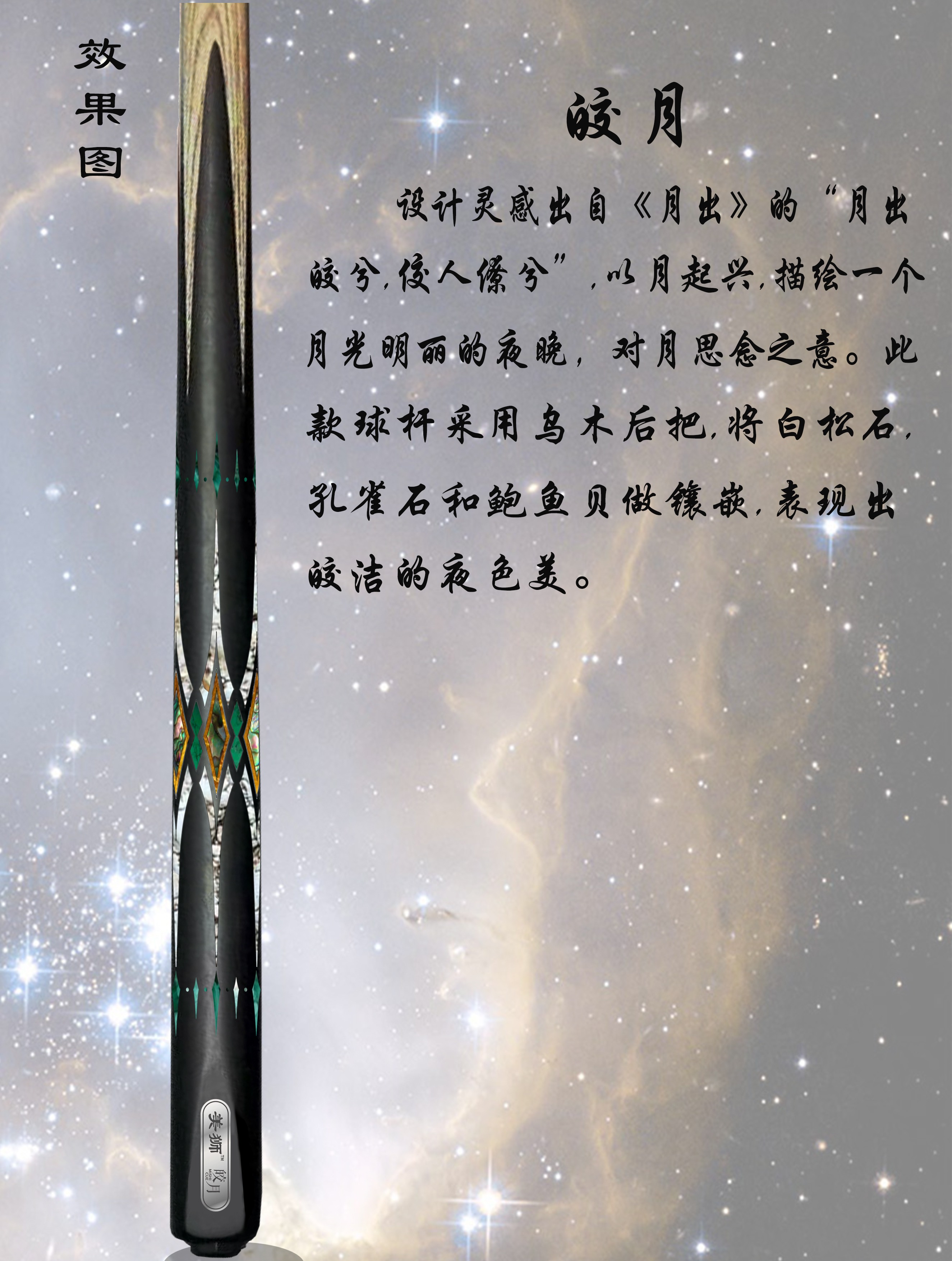 皎月官宣