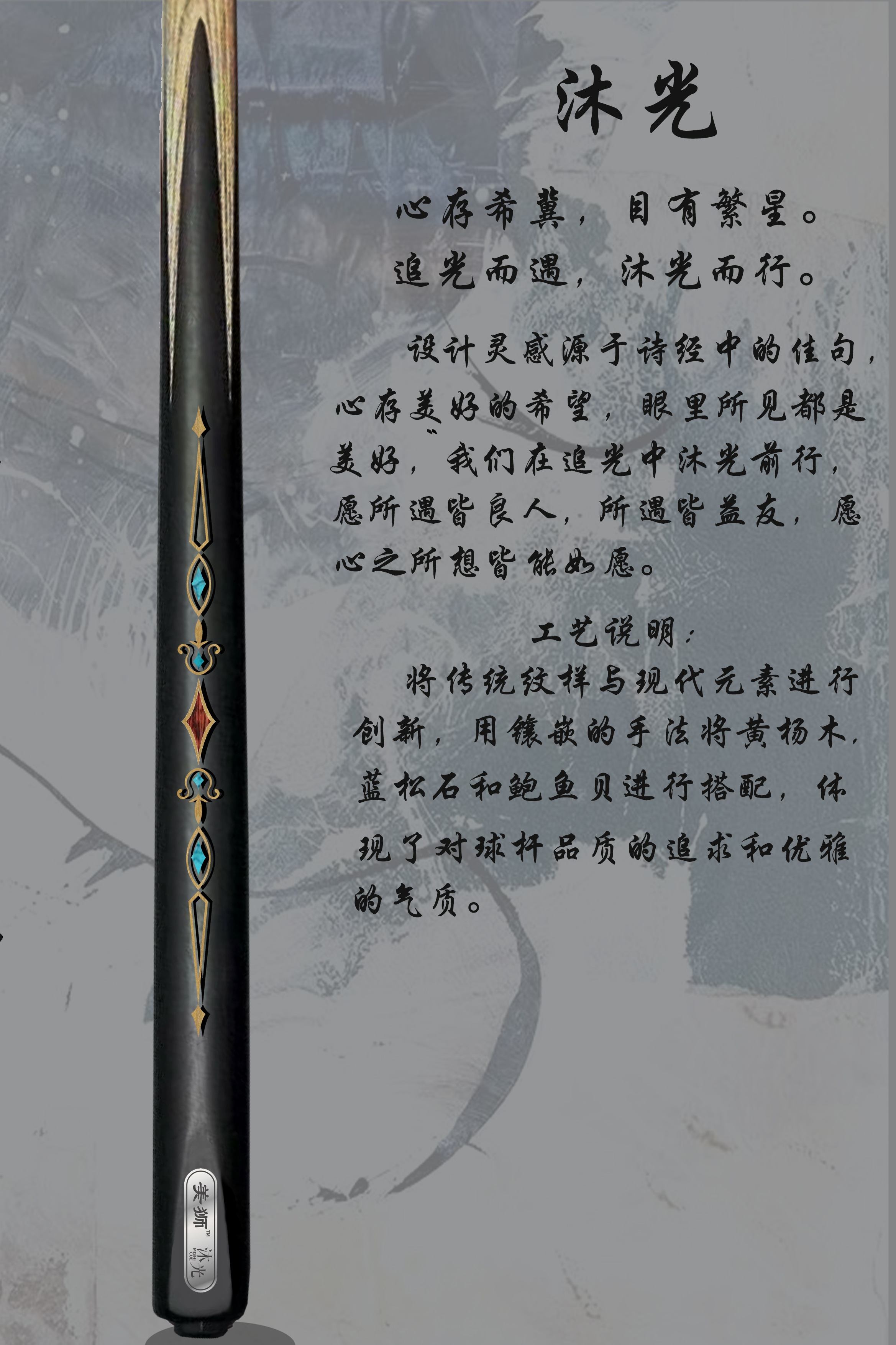 沐光官宣