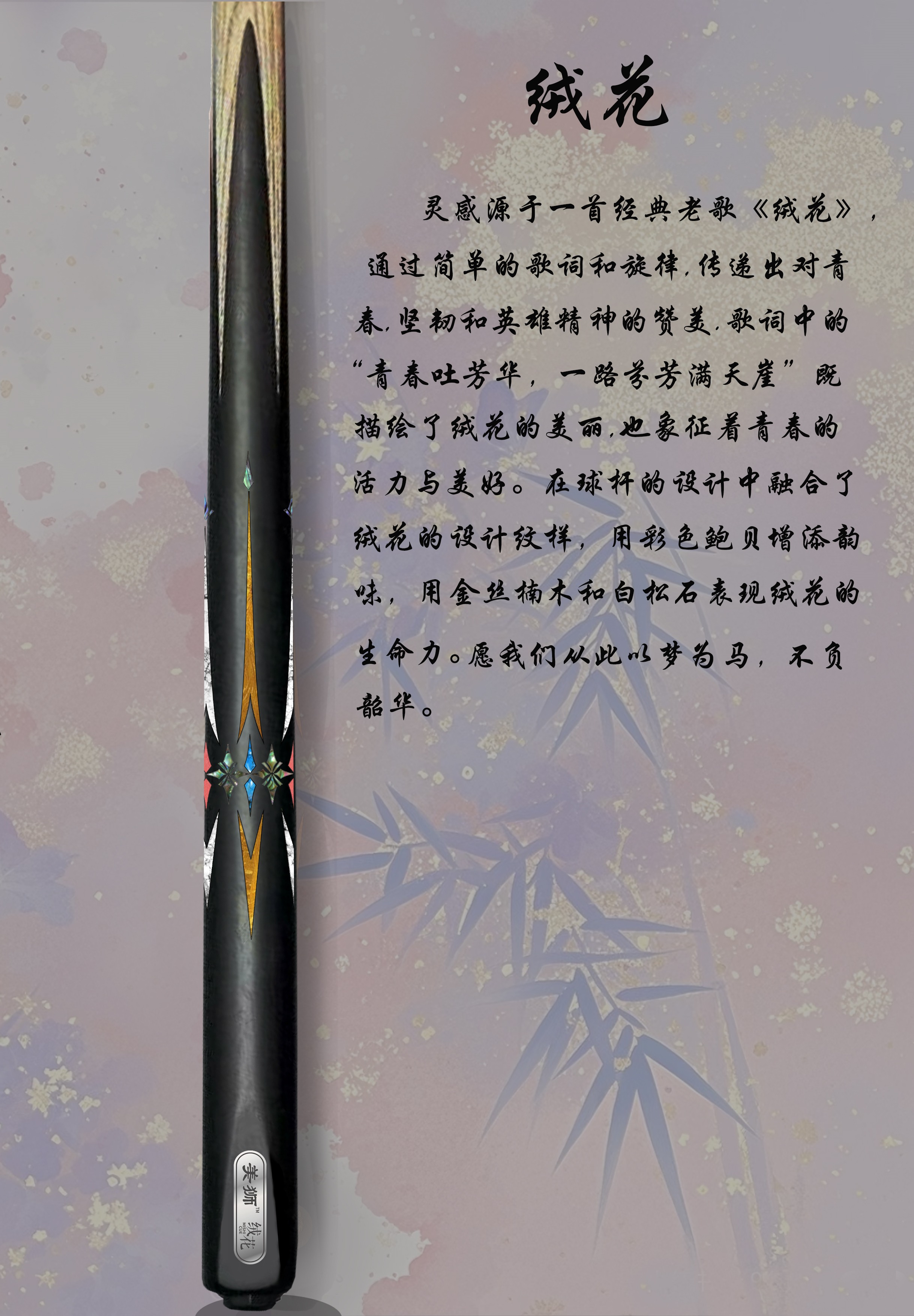 绒花官宣