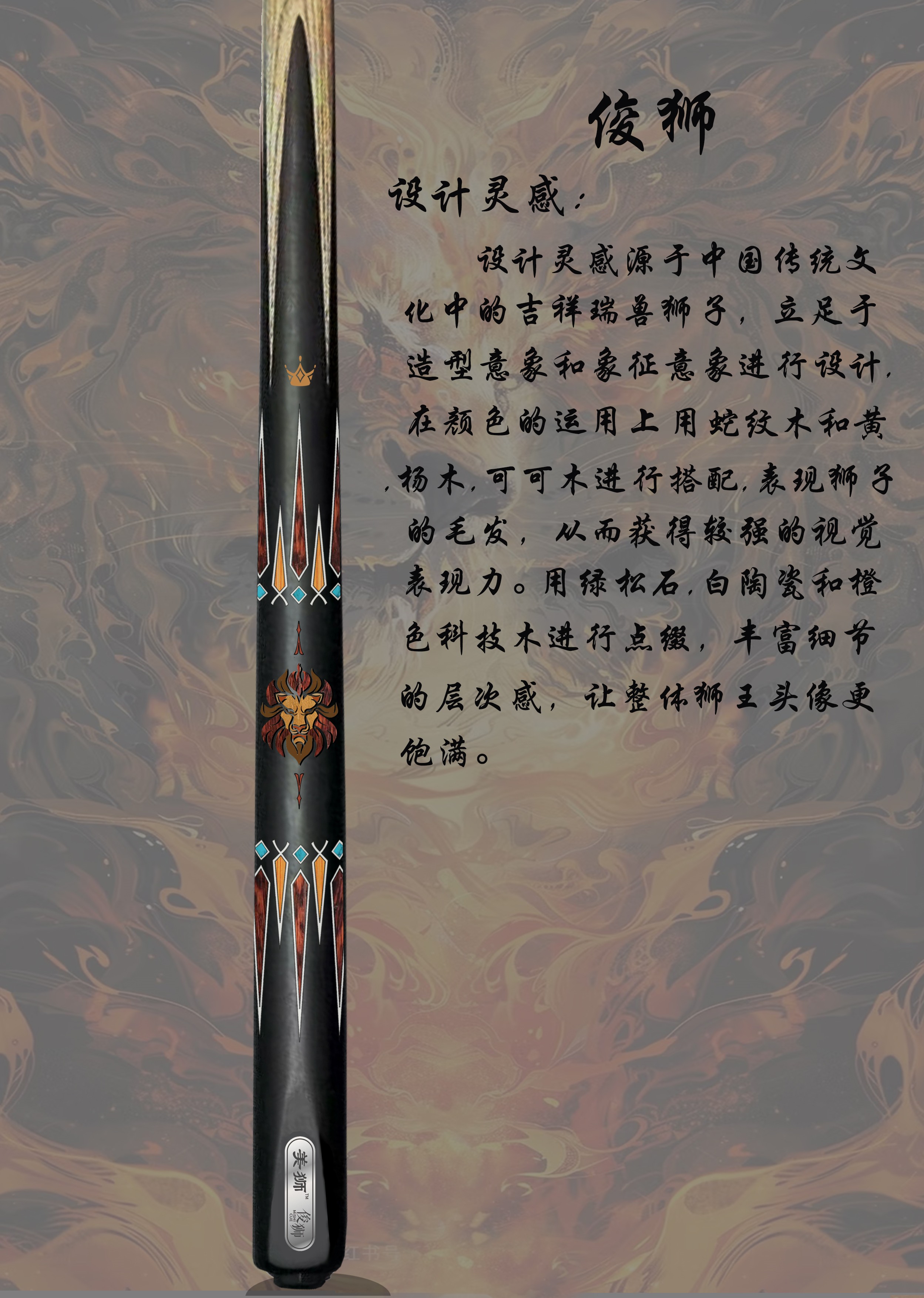俊狮官宣