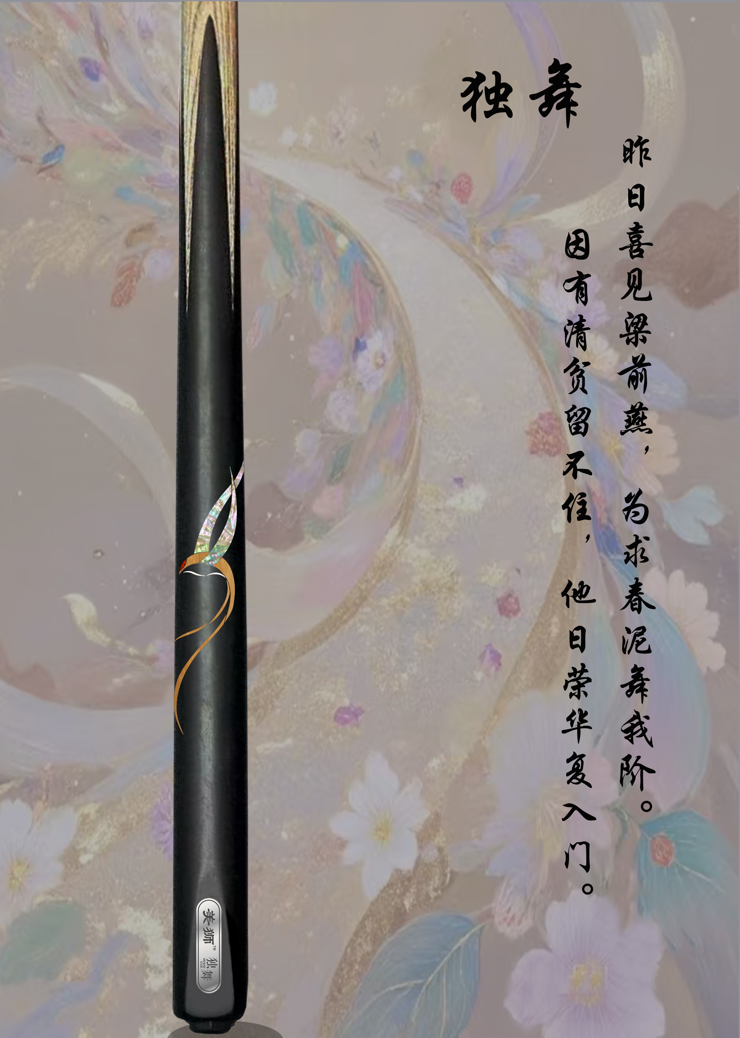 独舞官宣