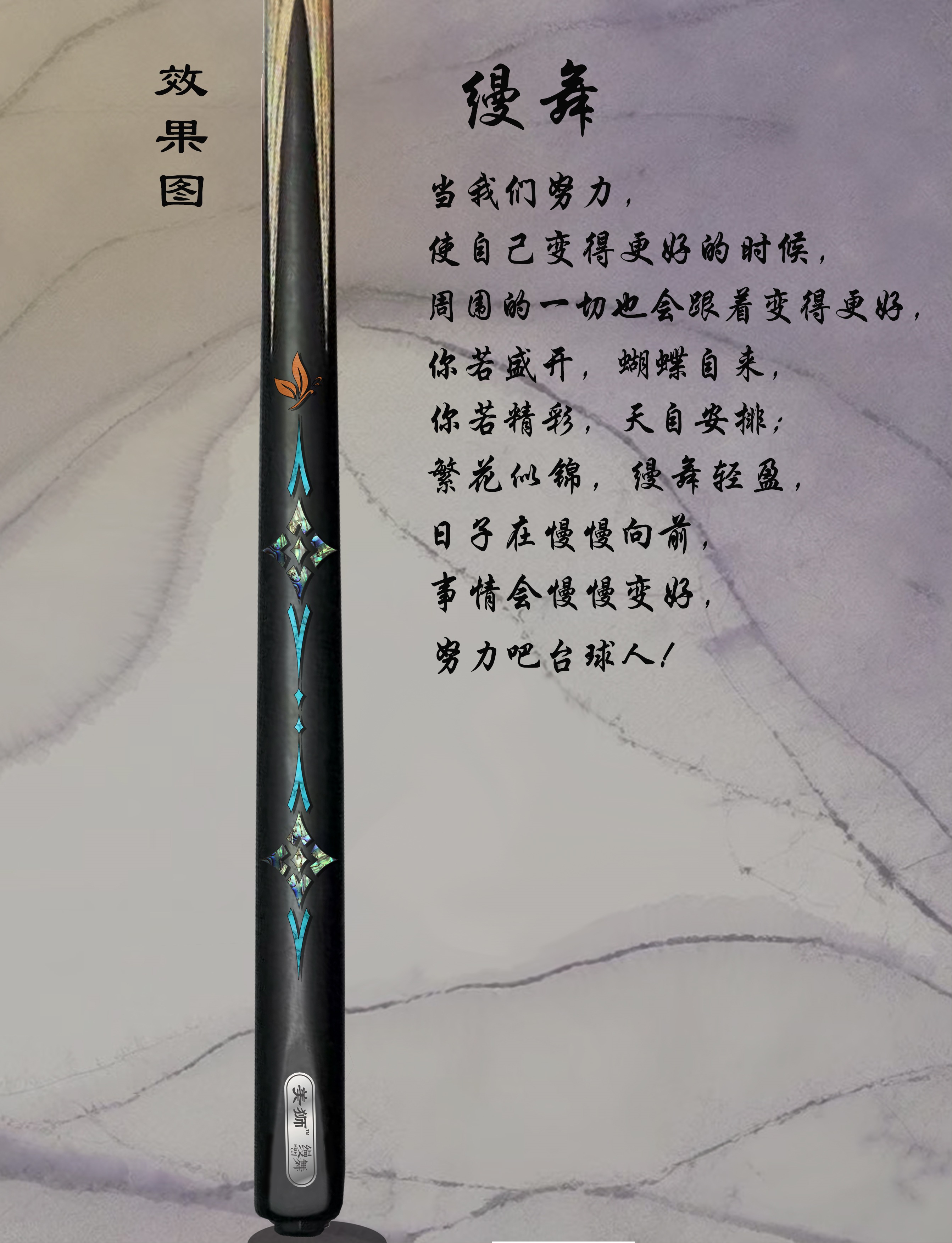 缦舞官宣