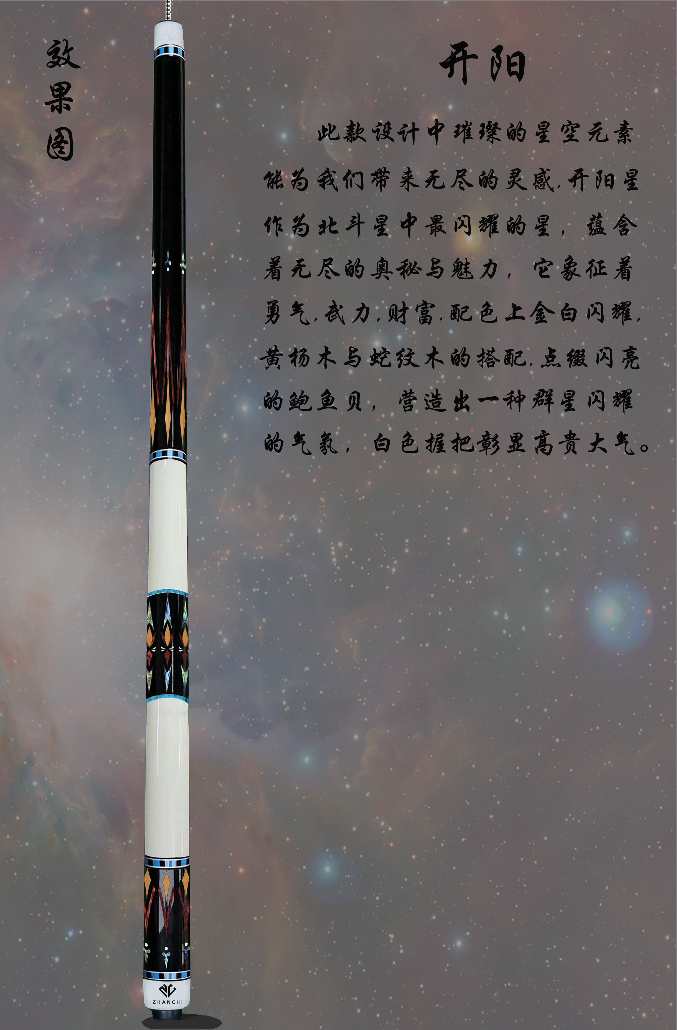 开阳官宣