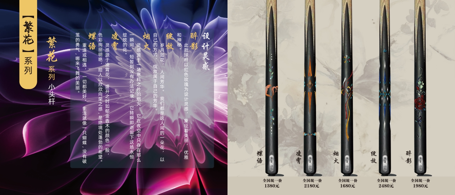美狮台球杆为你带来非凡的击球体验