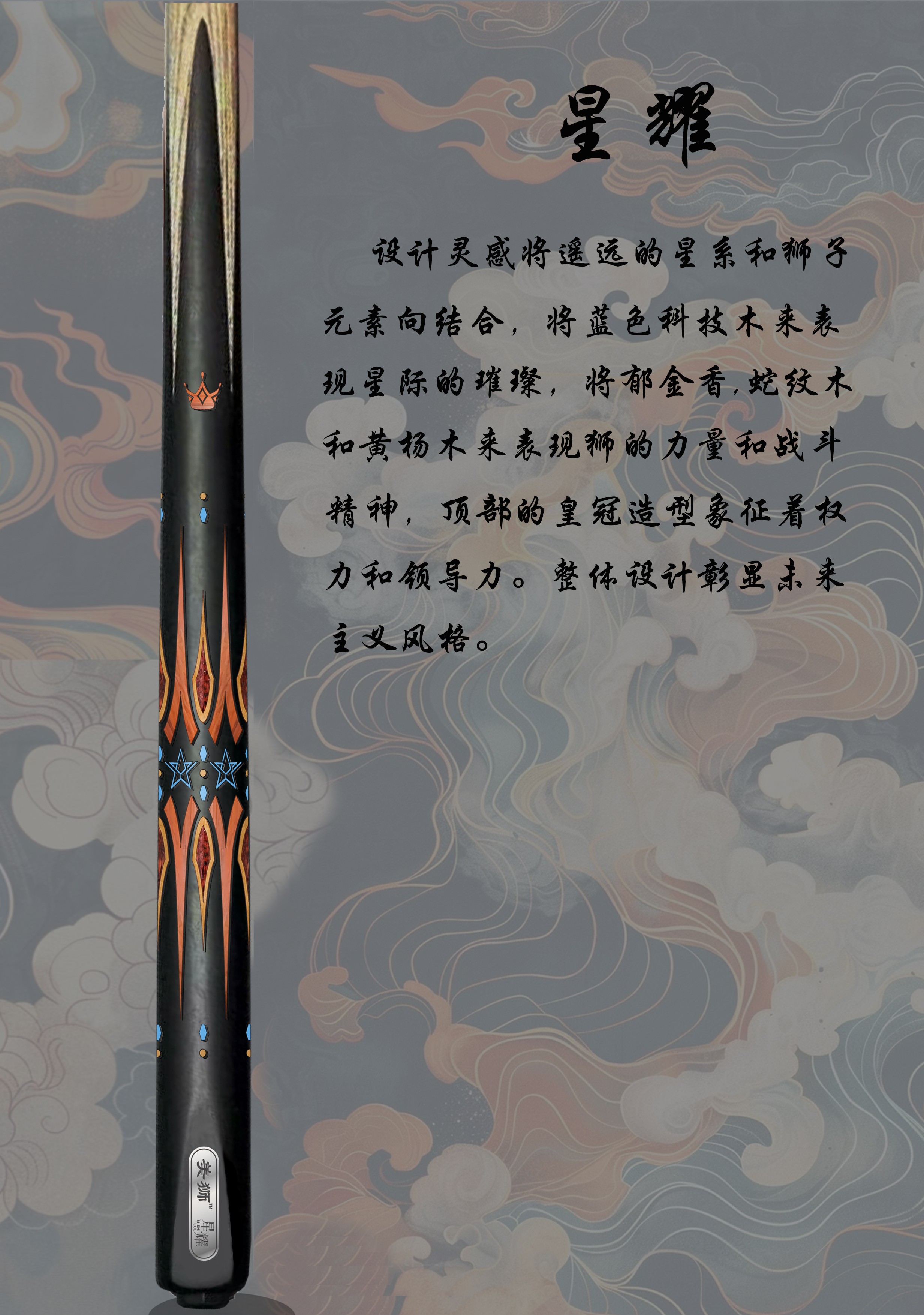 星耀官宣
