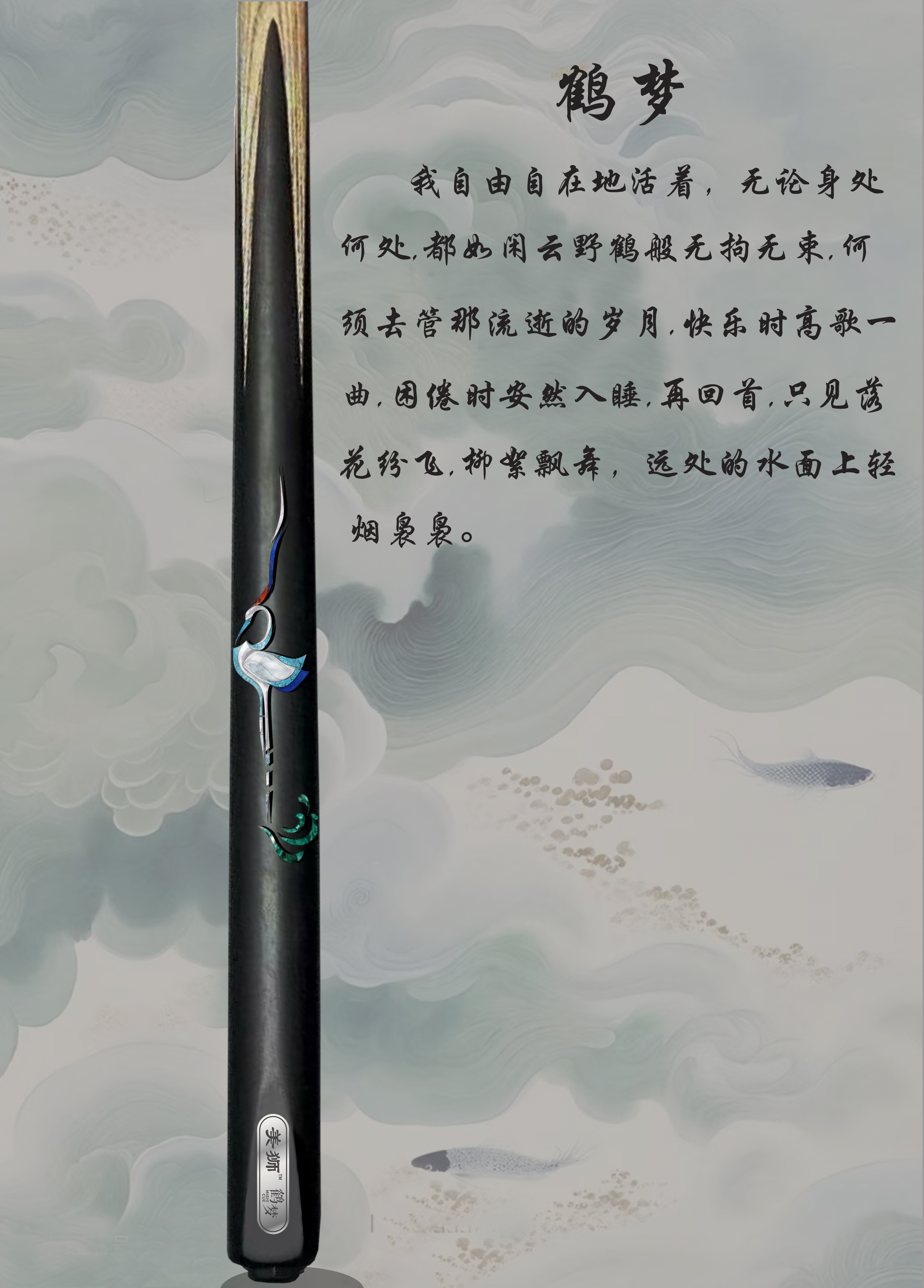 鹤梦官宣