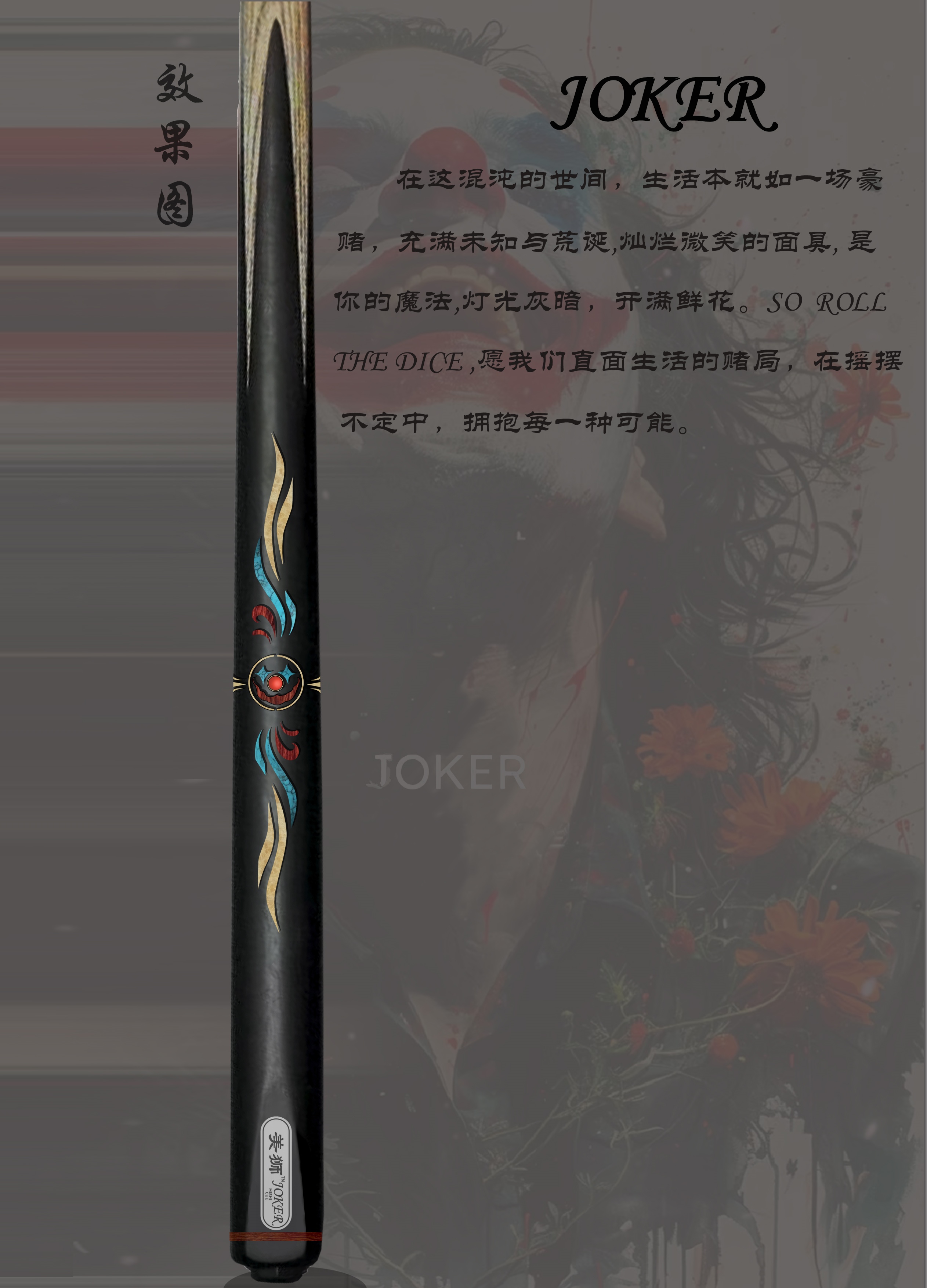 Joker11