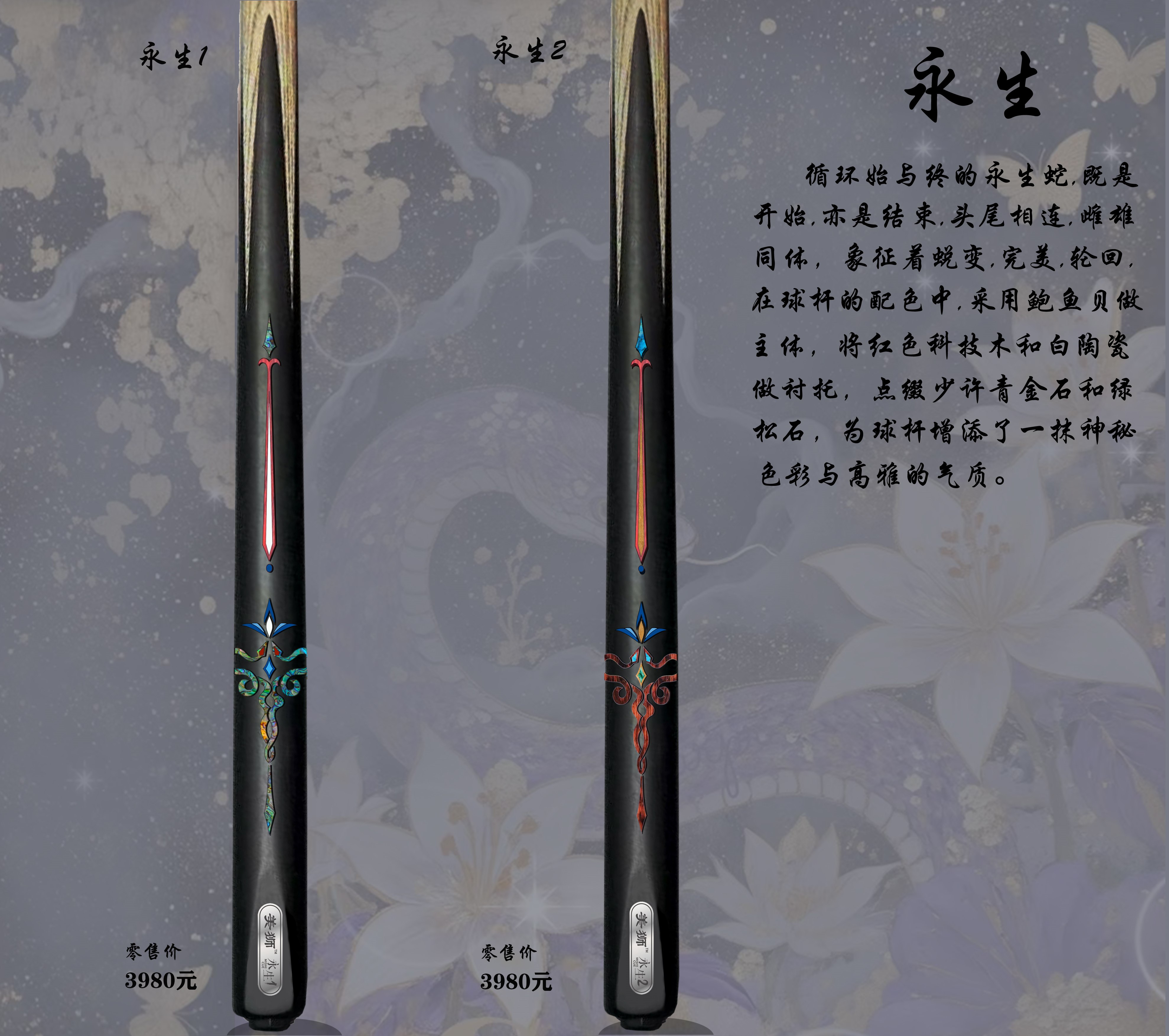 永生效果图OK 