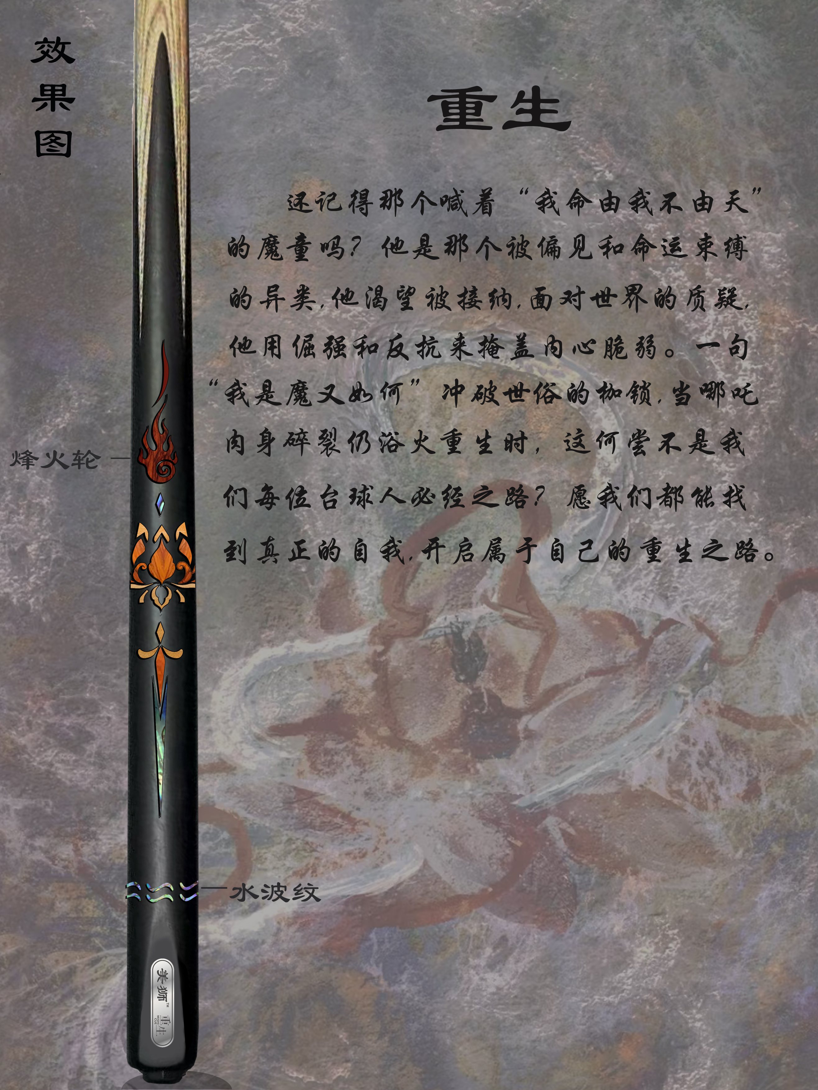 哪吒重生官宣