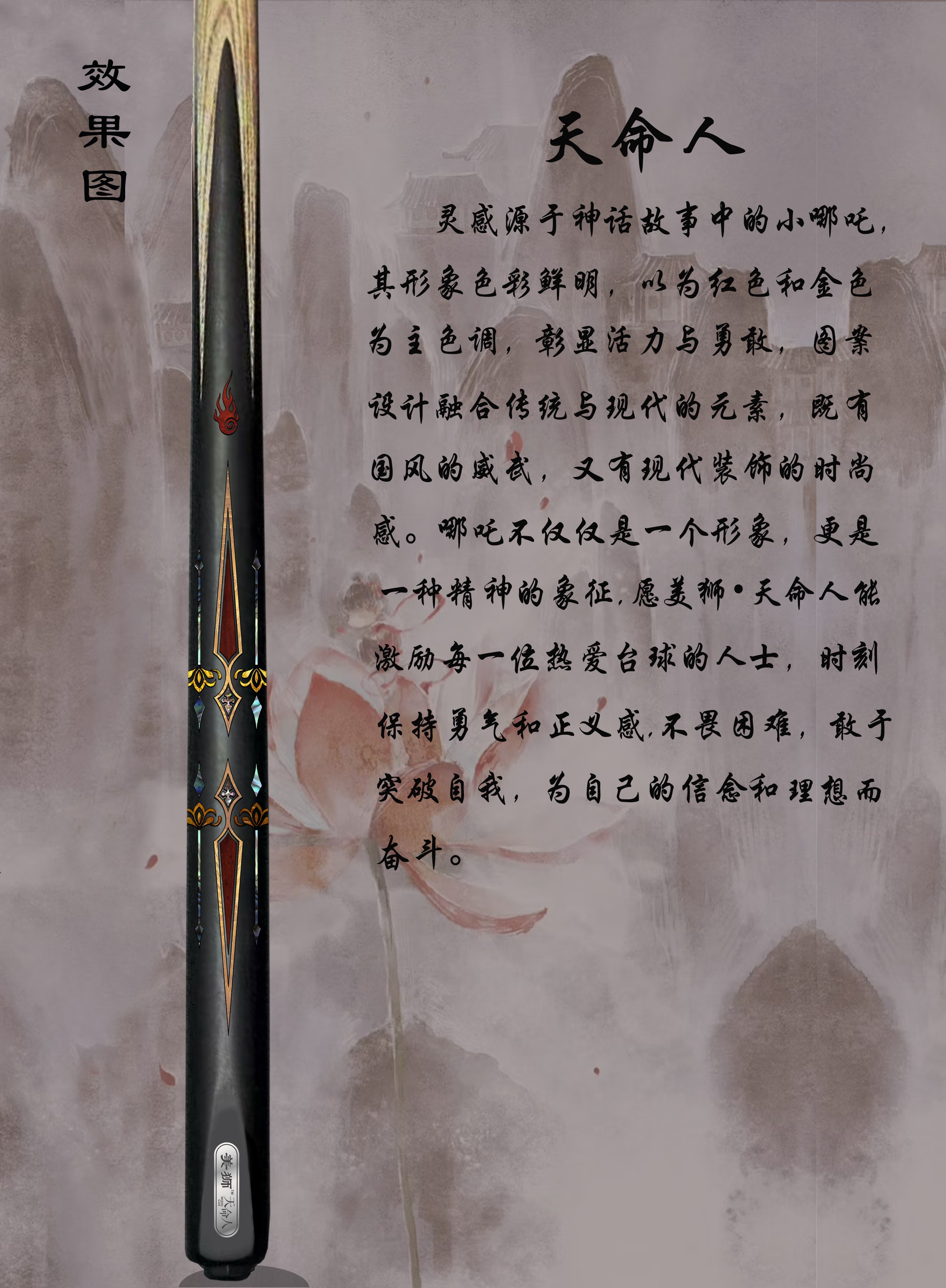 天命人官宣