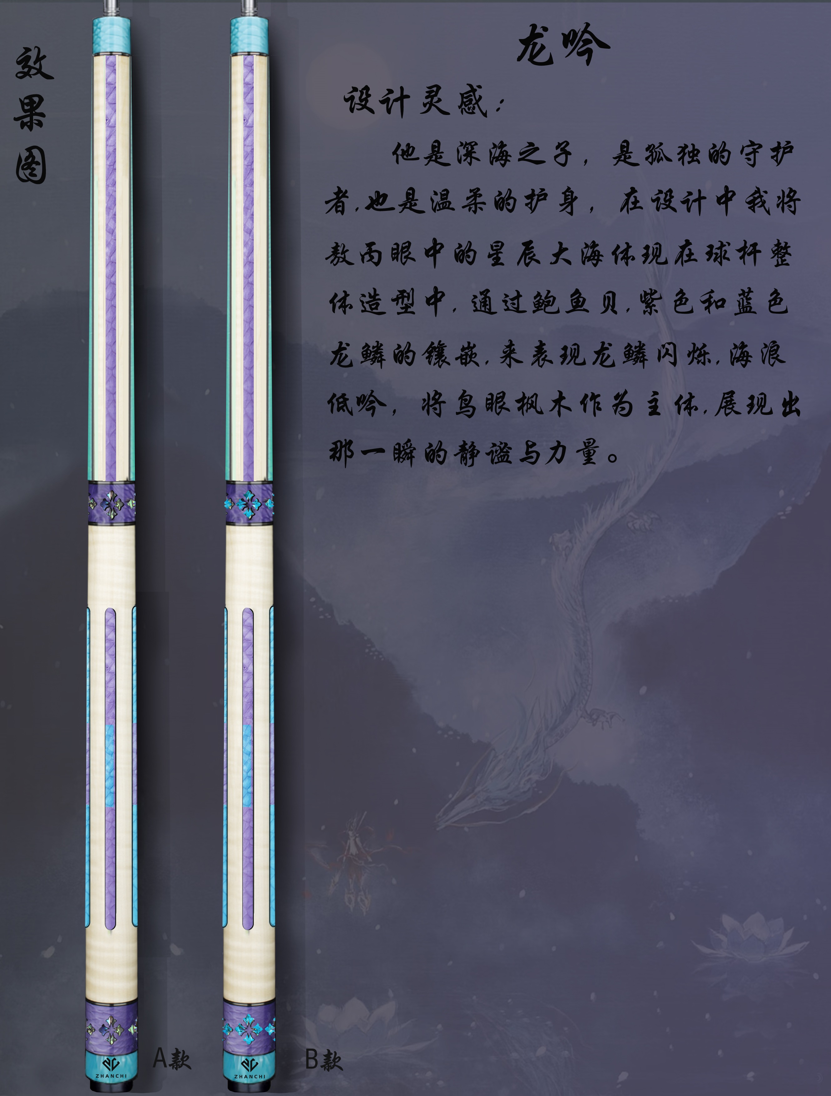龙吟官宣（哪吒系列）