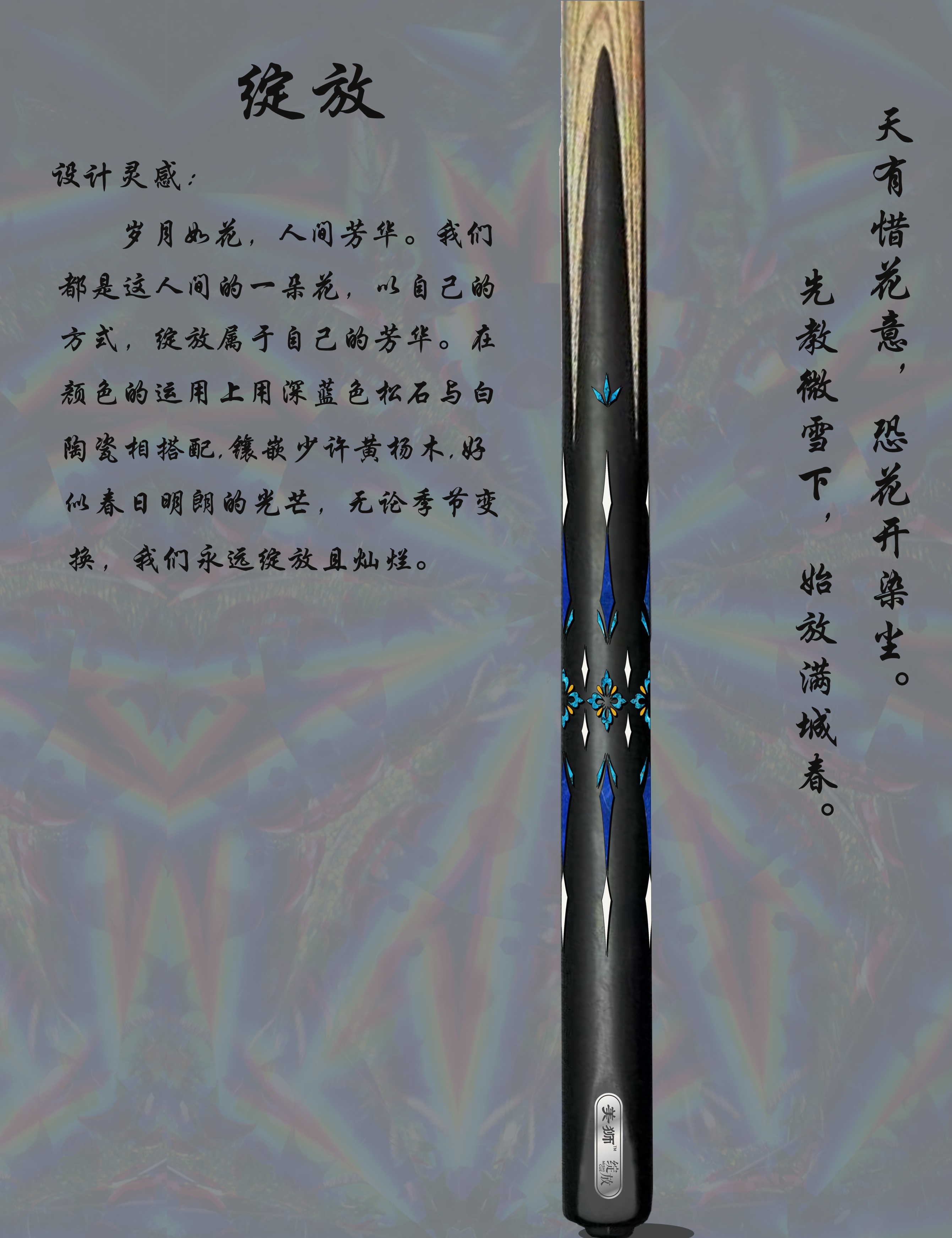 绽放官宣