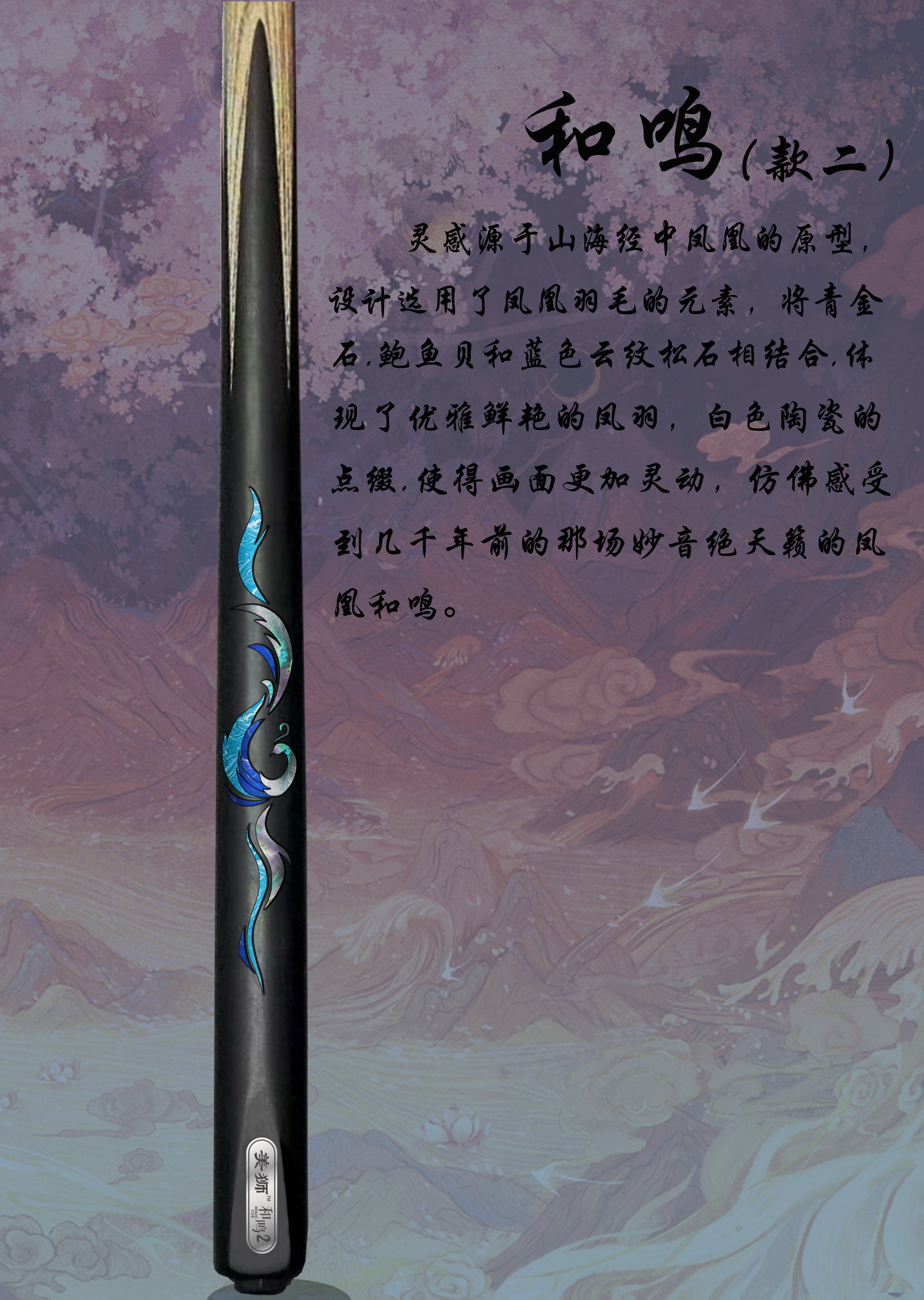 和鸣官宣 