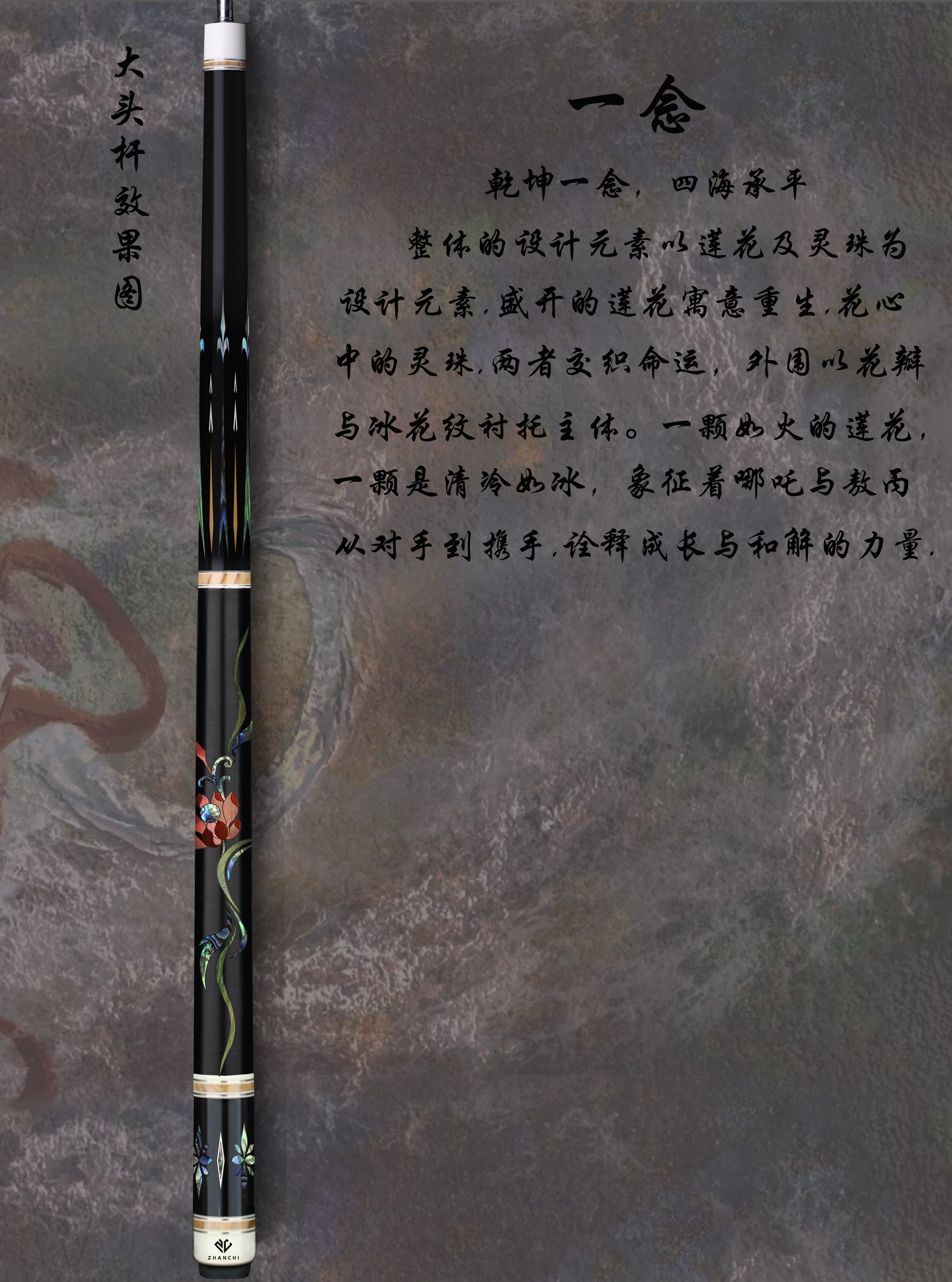 一念官宣图