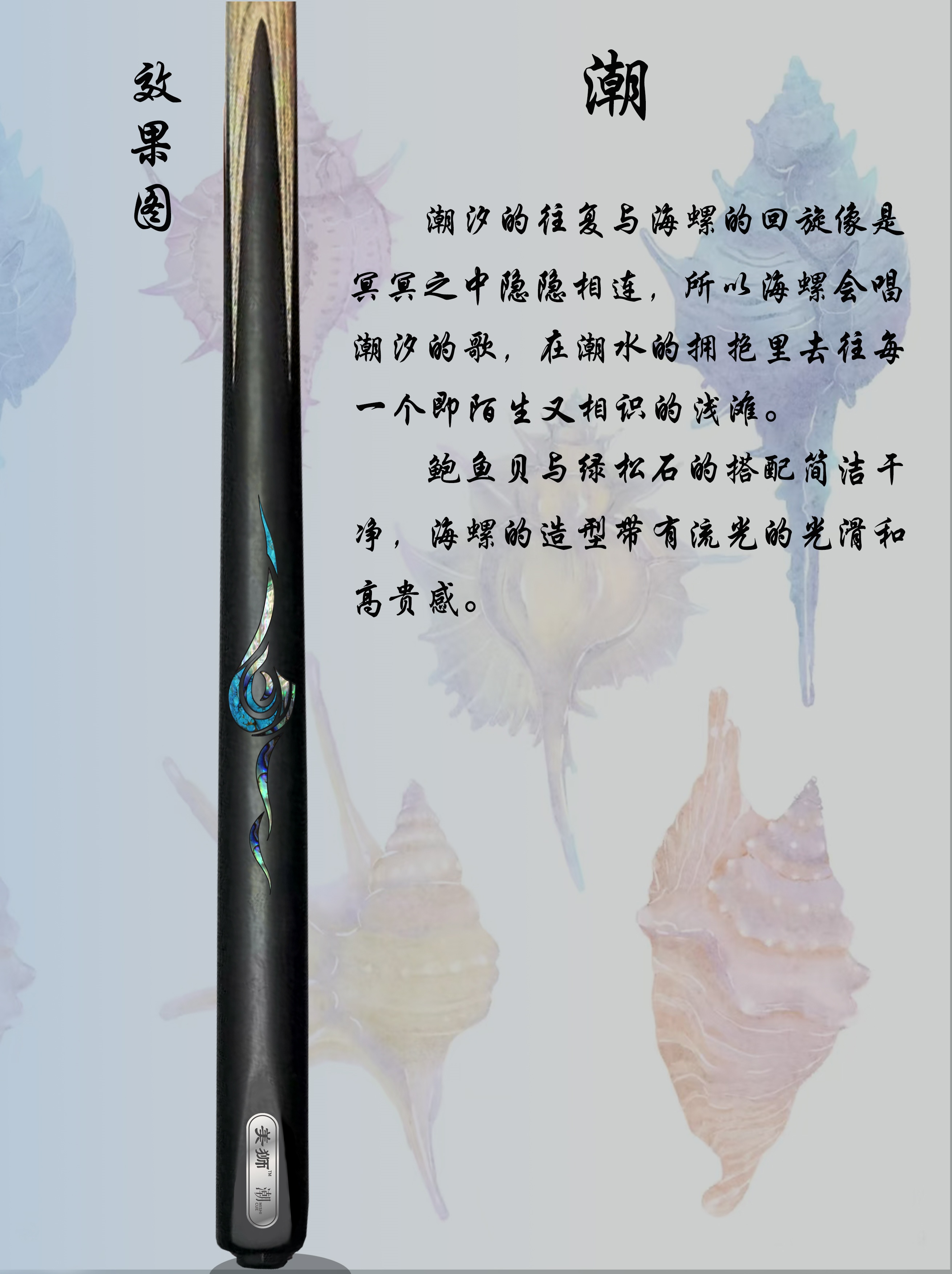 潮官宣