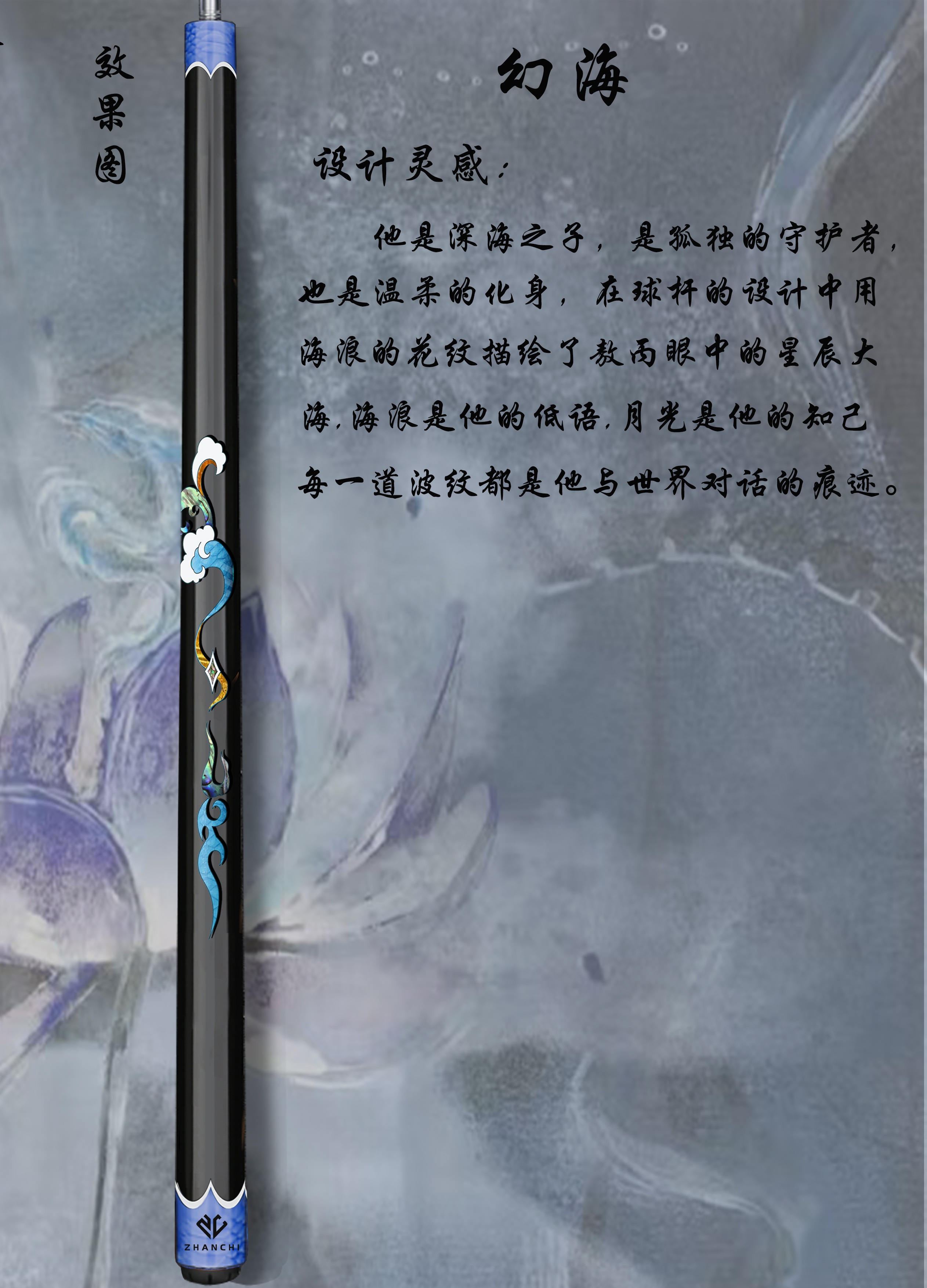 幻海官宣