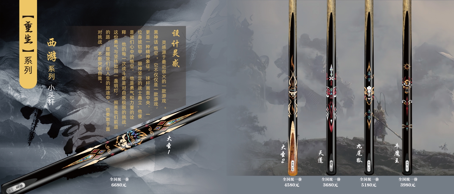 美狮台球杆为每一次击球注入灵魂