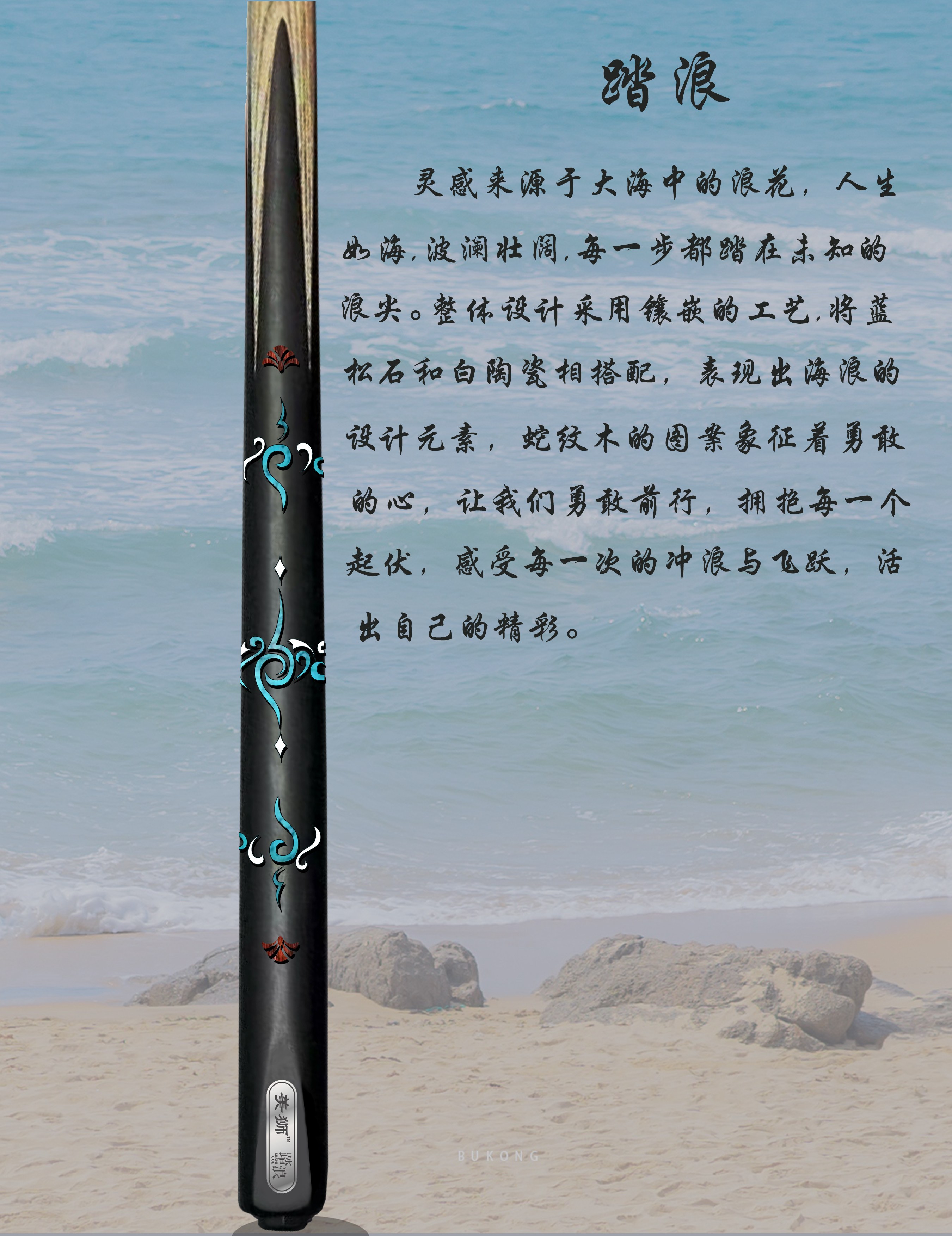 踏浪官宣 