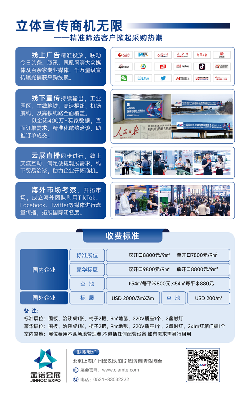 10.11 中国济南国际物流装备与技术展览会-看稿_06