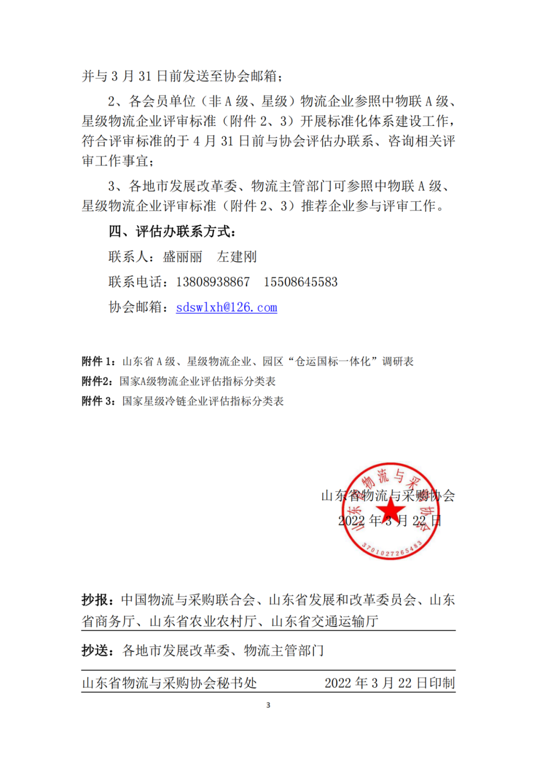 微信图片_20250519113223