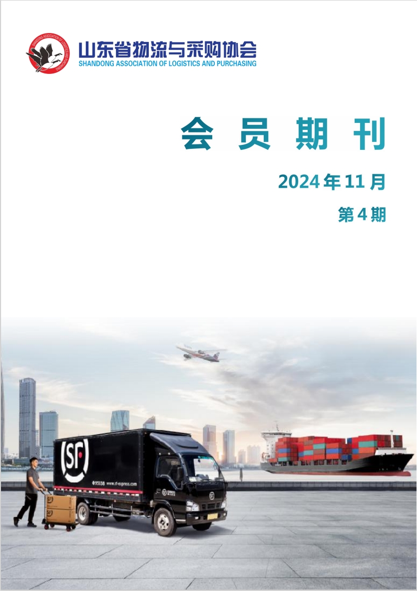 2024年11月第4期