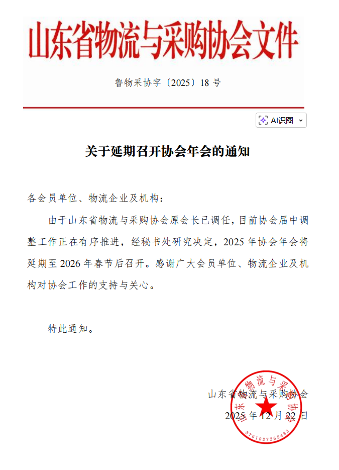 微信图片_2025-12-22_150658_049