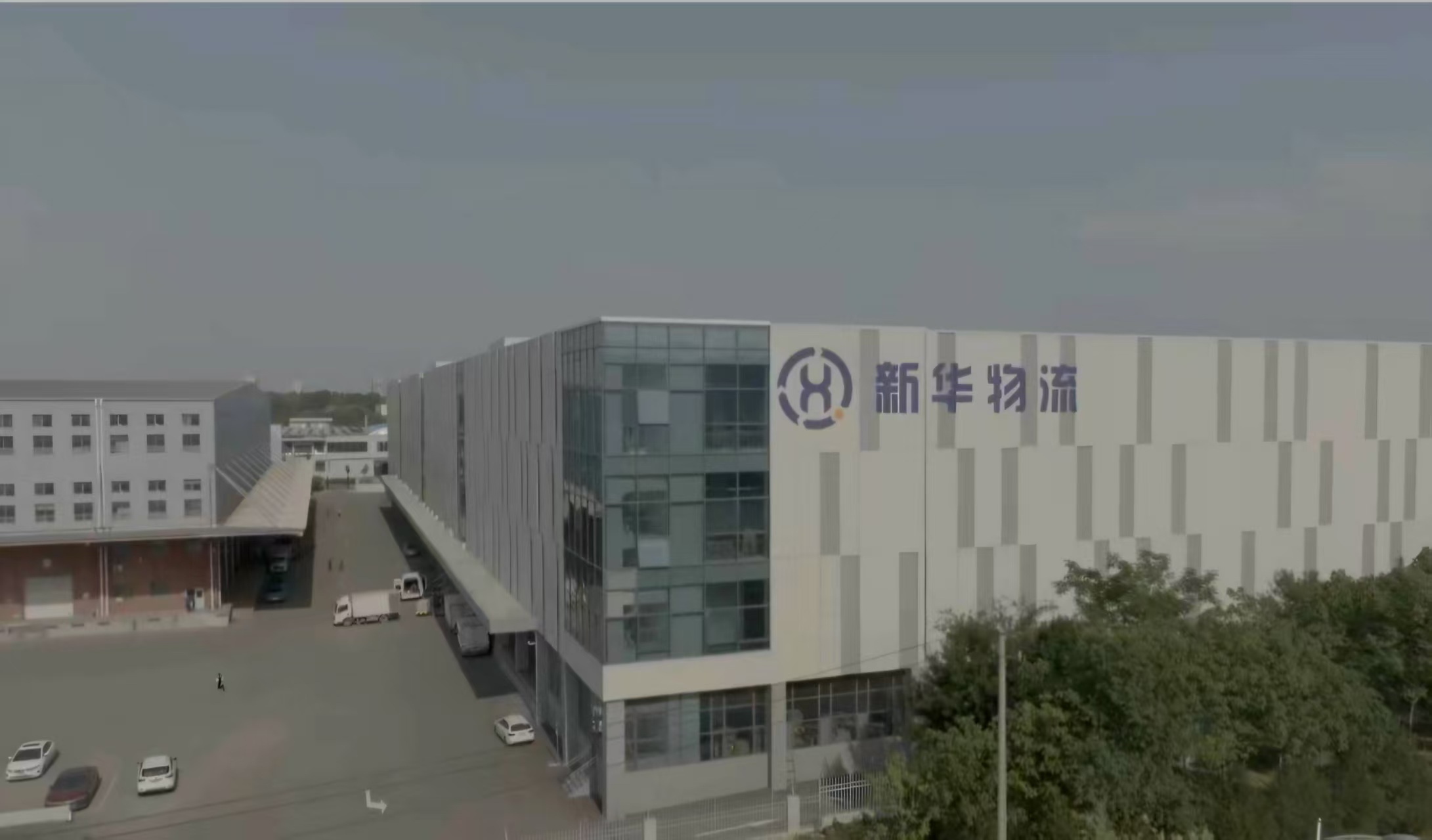 山东新华物流有限公司智能化自动化联合工房