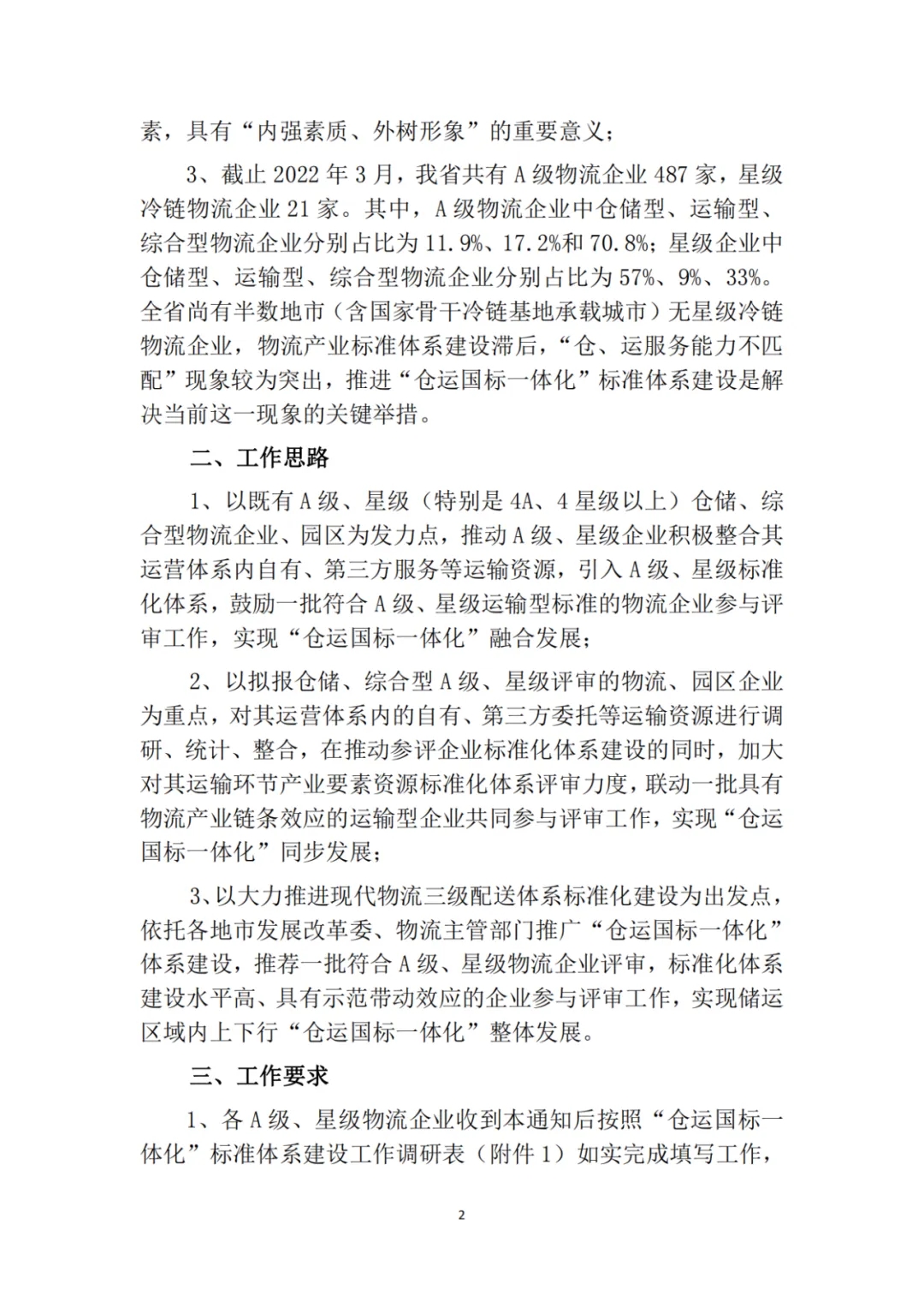 微信图片_20250519113220