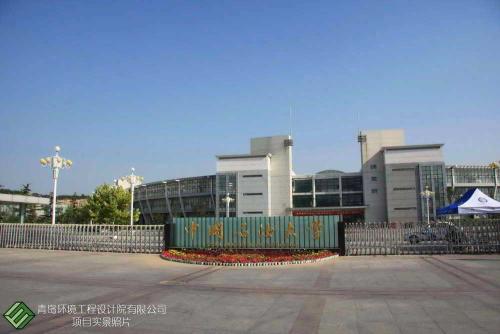 青岛石油大学实验室