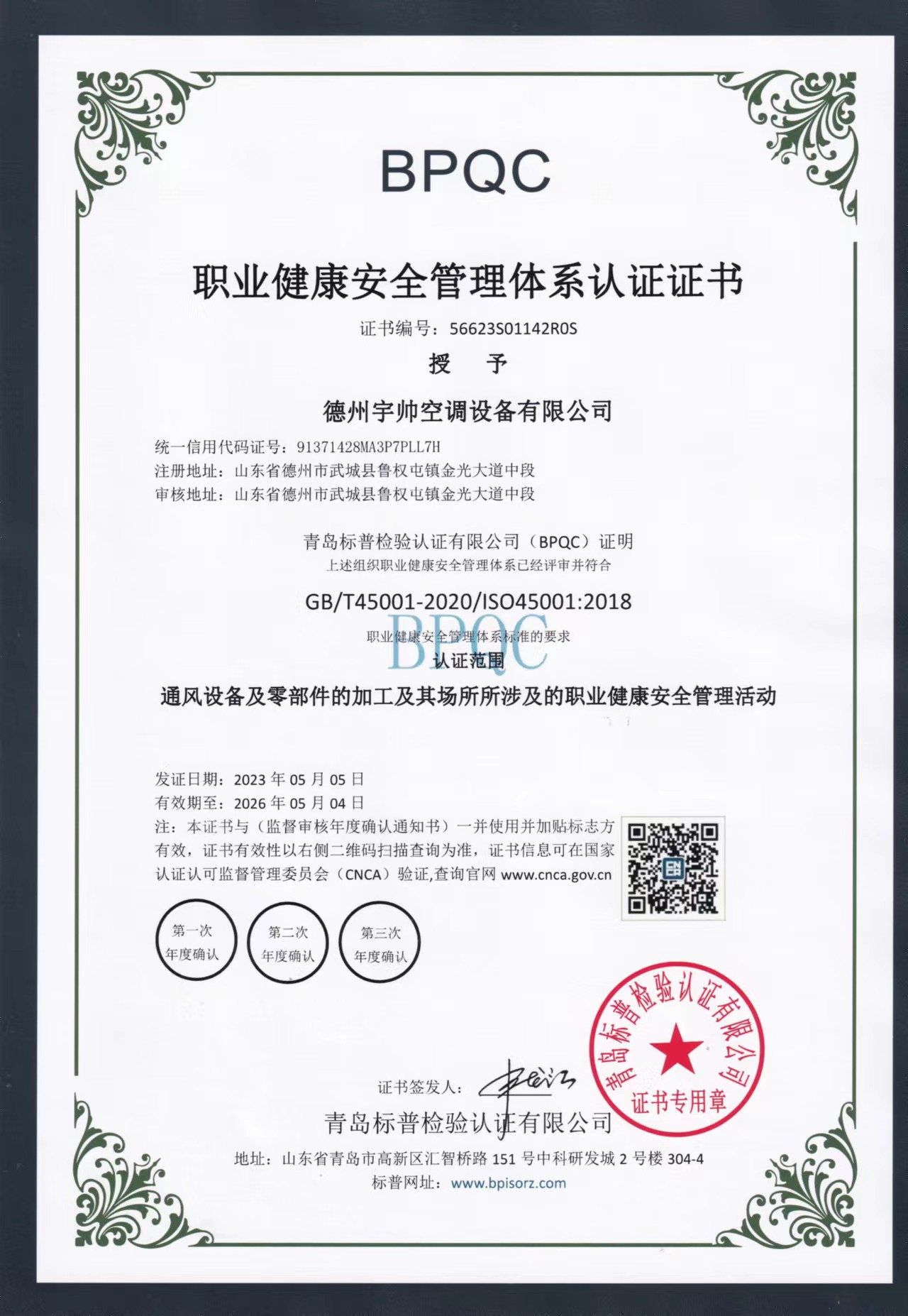 微信图片_20230509110000