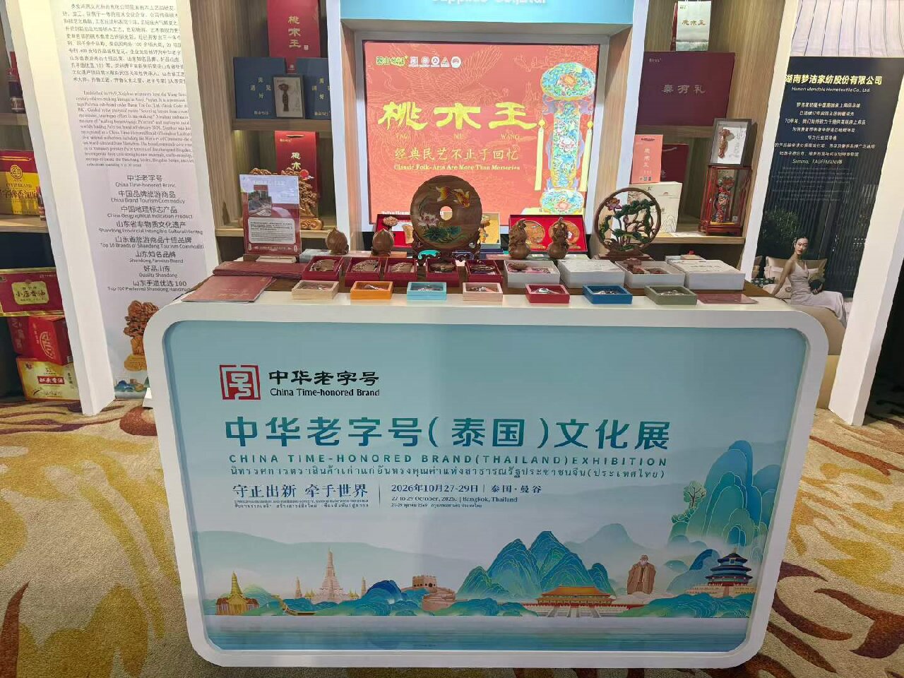 微信图片_2026-10-29_101407_259
