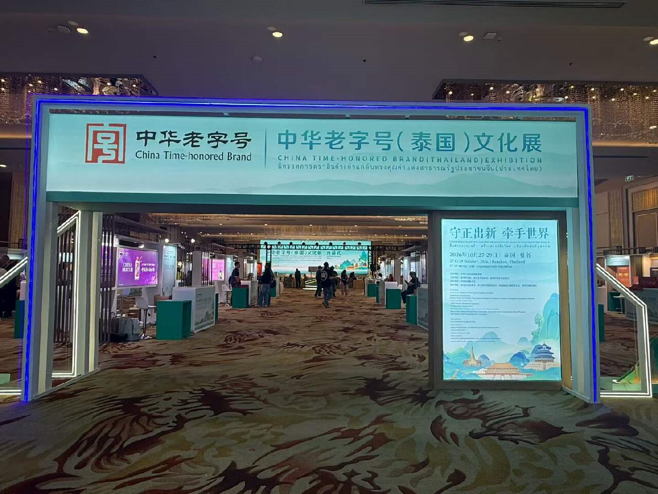 桃木传雅韵 泰岳赴暹罗｜泰山桃木王亮相中华老字号（泰国）文化展，以匠心搭建中泰文化桥梁