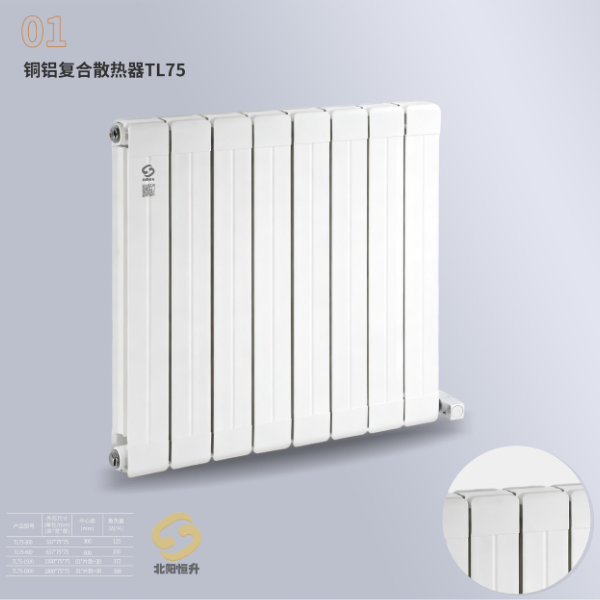 铜铝复合散热器TL75