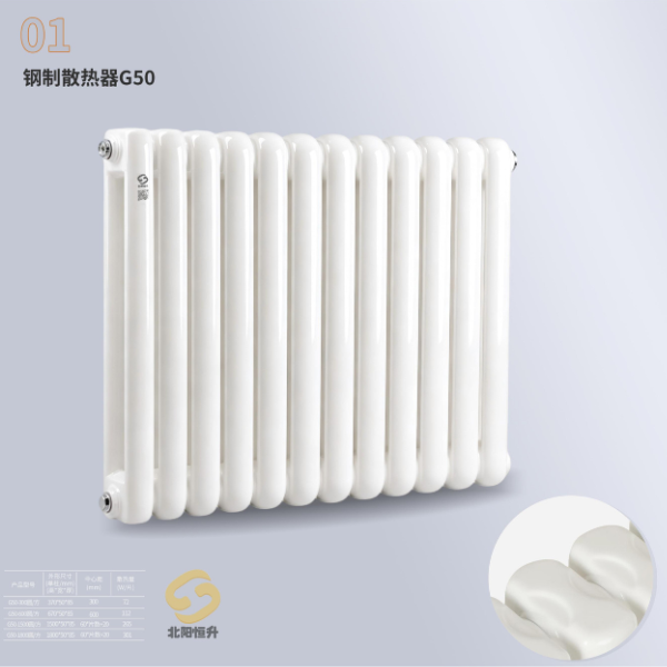 钢制散热器G50