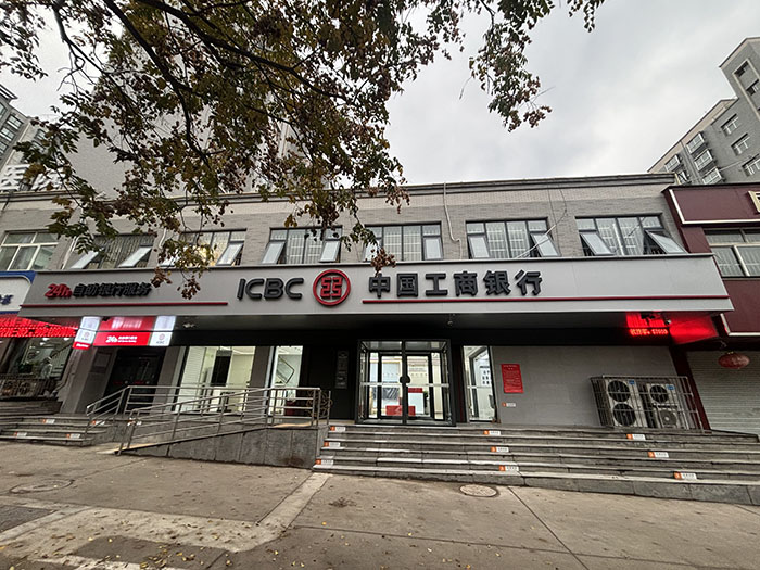 中国工商银行三门峡分行上官路支行