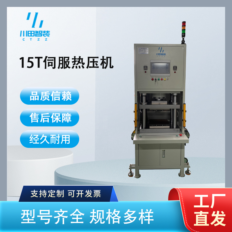 IMD/IML 模内装饰怎么避免缩水流痕？薄膜预拉伸与高压真空热压成型工艺，川田智能—热压成型机设备图2